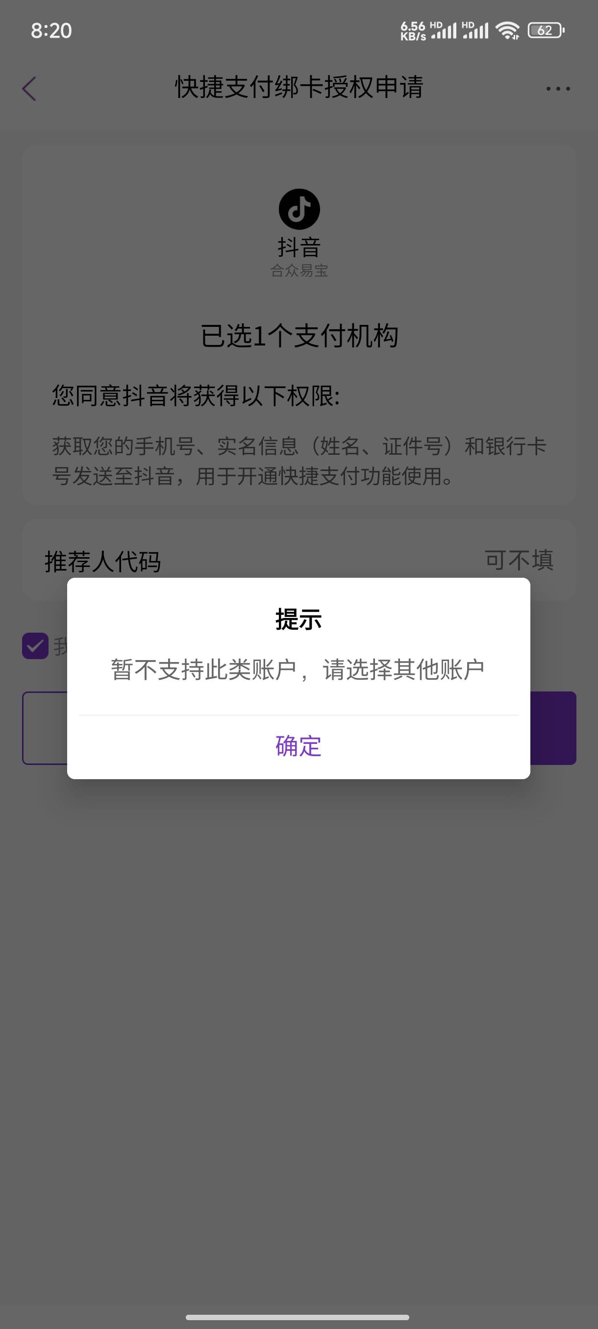 光大新开的二类只有vxzfb可以绑

55 / 作者:琛琛ne / 