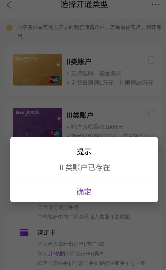 光大怎么破啊，这样怎么办

8 / 作者:此非为偏安一隅 / 