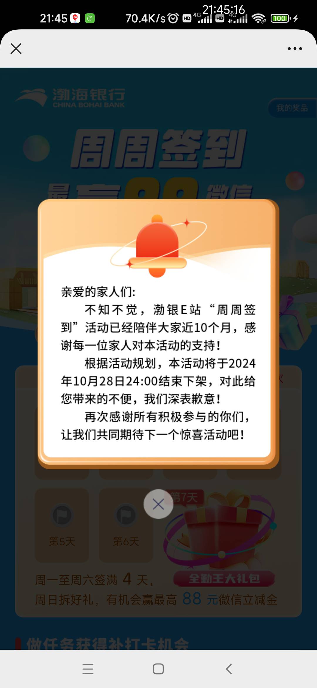 羊毛末日，连渤海银行长期毛也没有了！老哥们速速进厂！2027开战了

7 / 作者:风m / 