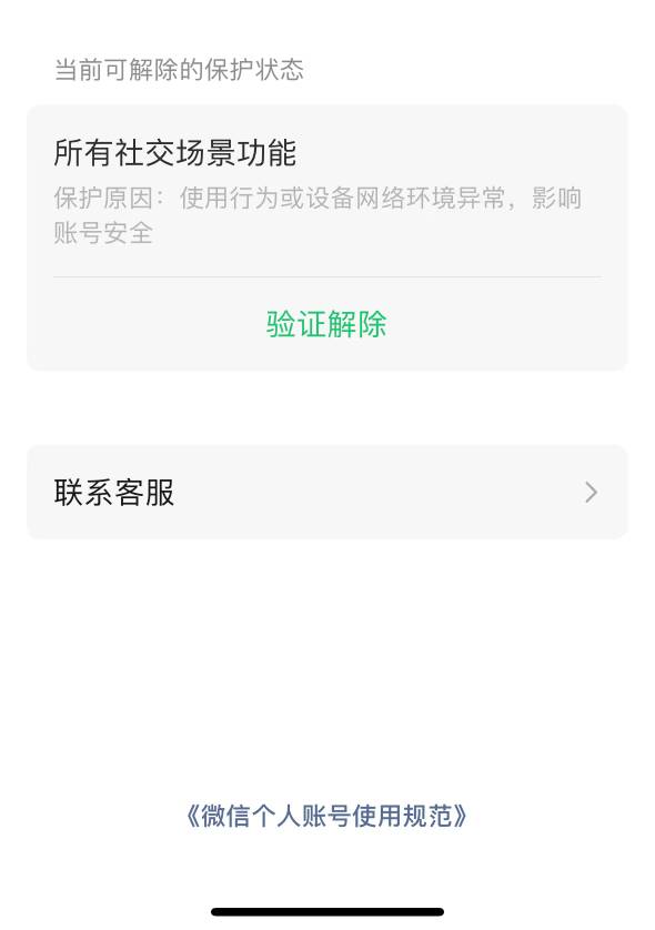 天塌了 频繁切号12个没实名的白v全部连坐 之前还以为就一个 没想到同设备的12个全没了92 / 作者:皮皮羊啊 / 