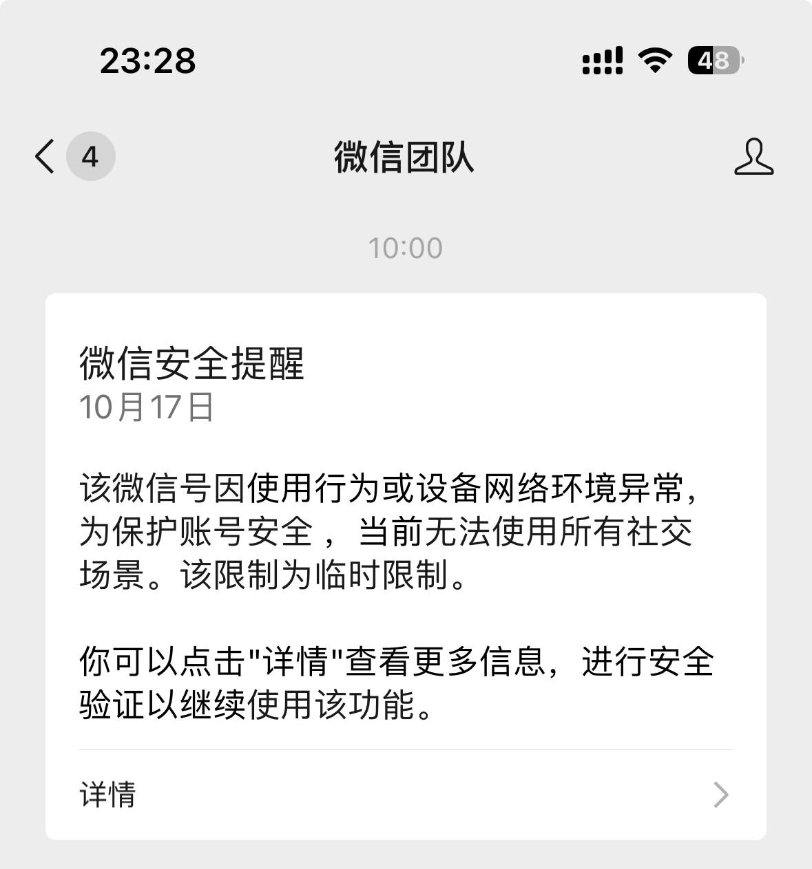 天塌了 频繁切号12个没实名的白v全部连坐 之前还以为就一个 没想到同设备的12个全没了62 / 作者:皮皮羊啊 / 