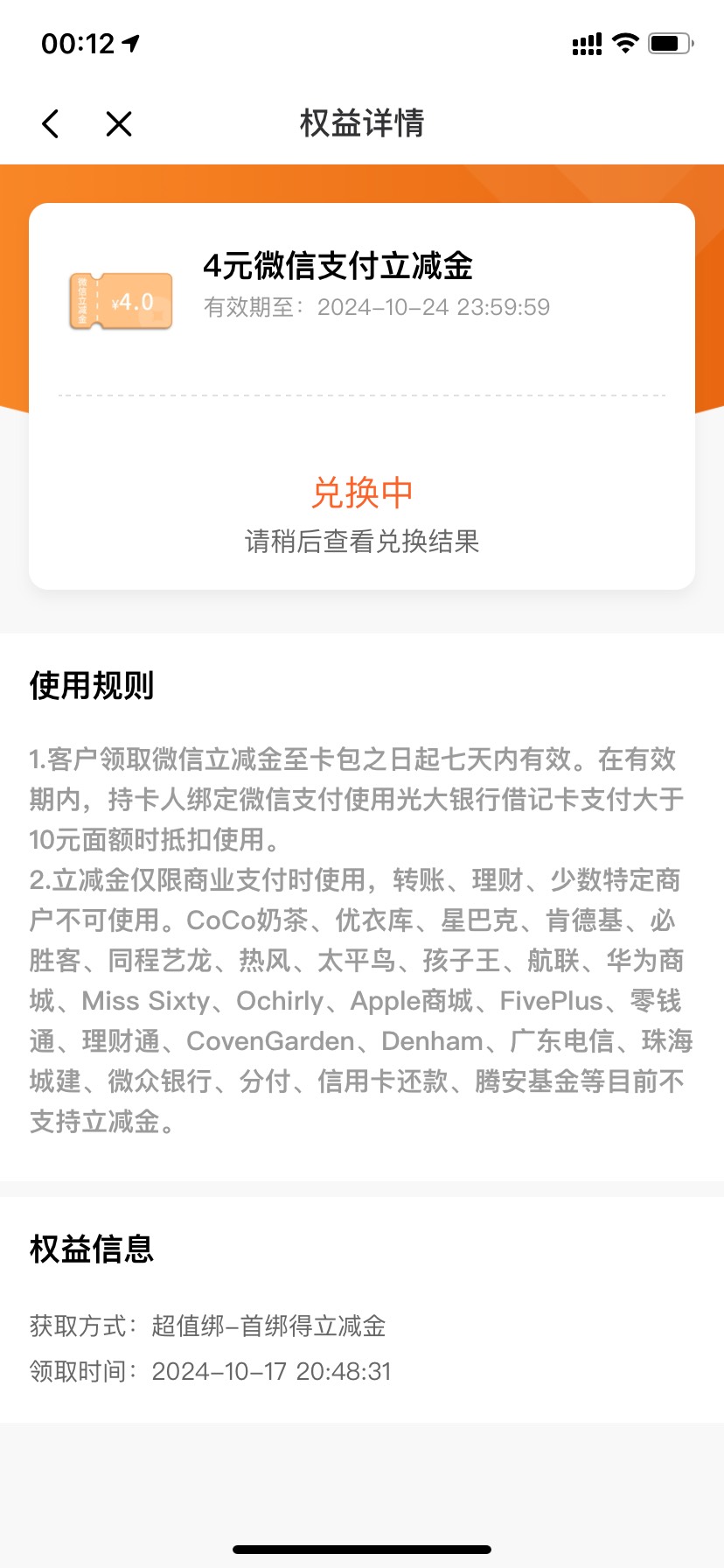 光大一直兑换不了，显示这样咱回事

78 / 作者:wq58 / 