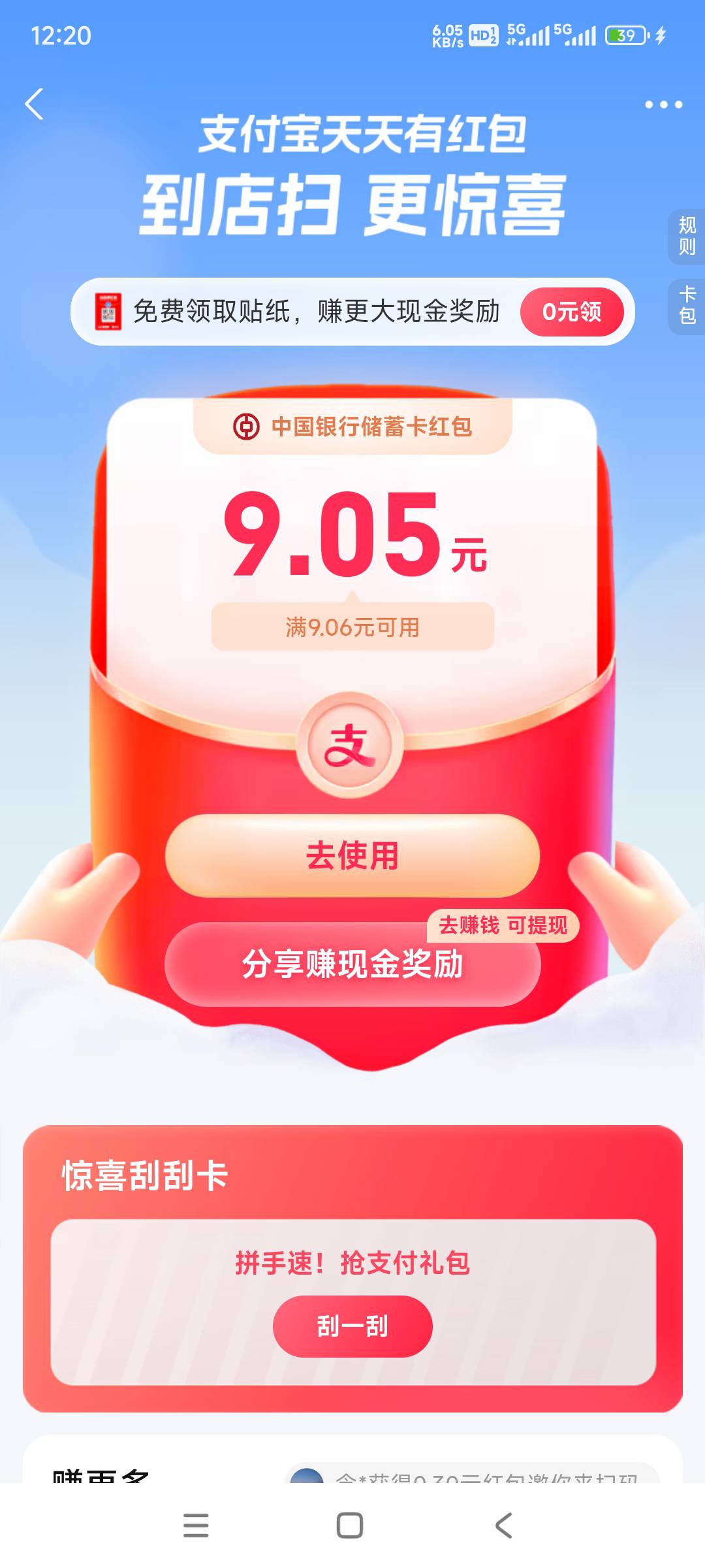 支付宝中行第5次了吧
释然不是10

90 / 作者:福州躺平老哥 / 