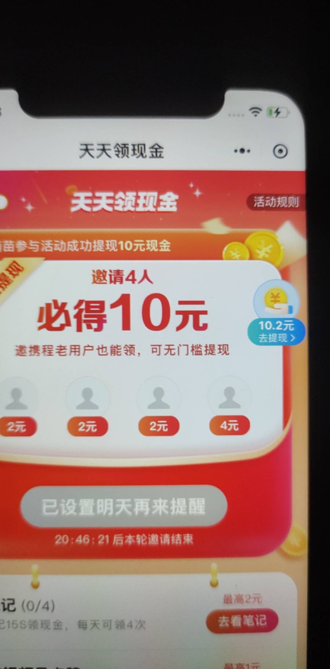 拿下携程10毛，谢谢老哥，

38 / 作者:大雕哥哥 / 