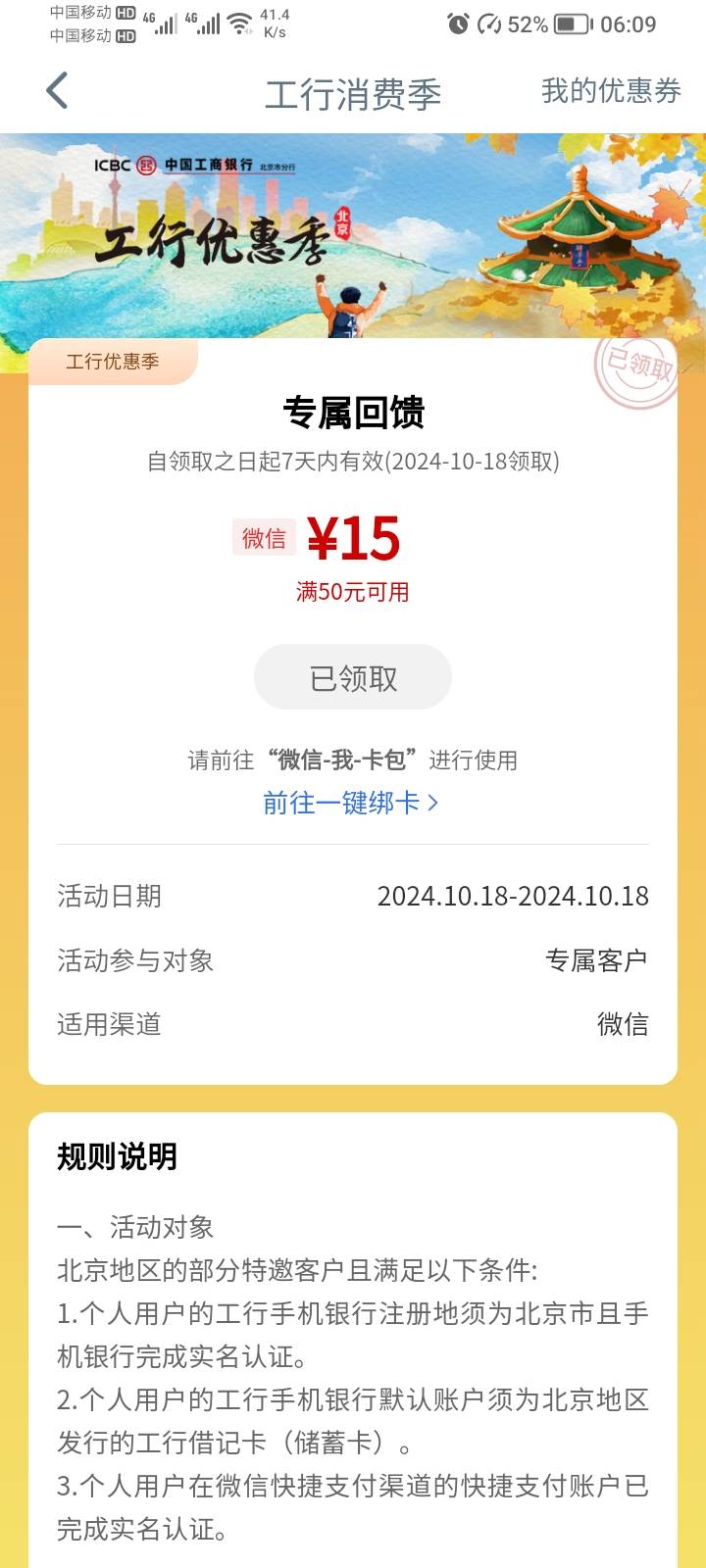 北京大妈特邀15，以前是10毛支付宝，现在涨价了，15毛微信立减金了



77 / 作者:卡死你的 / 