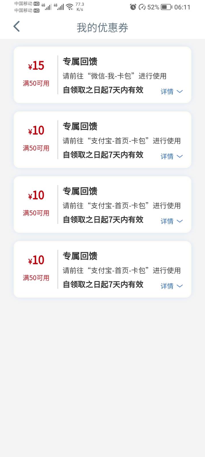 北京大妈特邀15，以前是10毛支付宝，现在涨价了，15毛微信立减金了



43 / 作者:卡死你的 / 