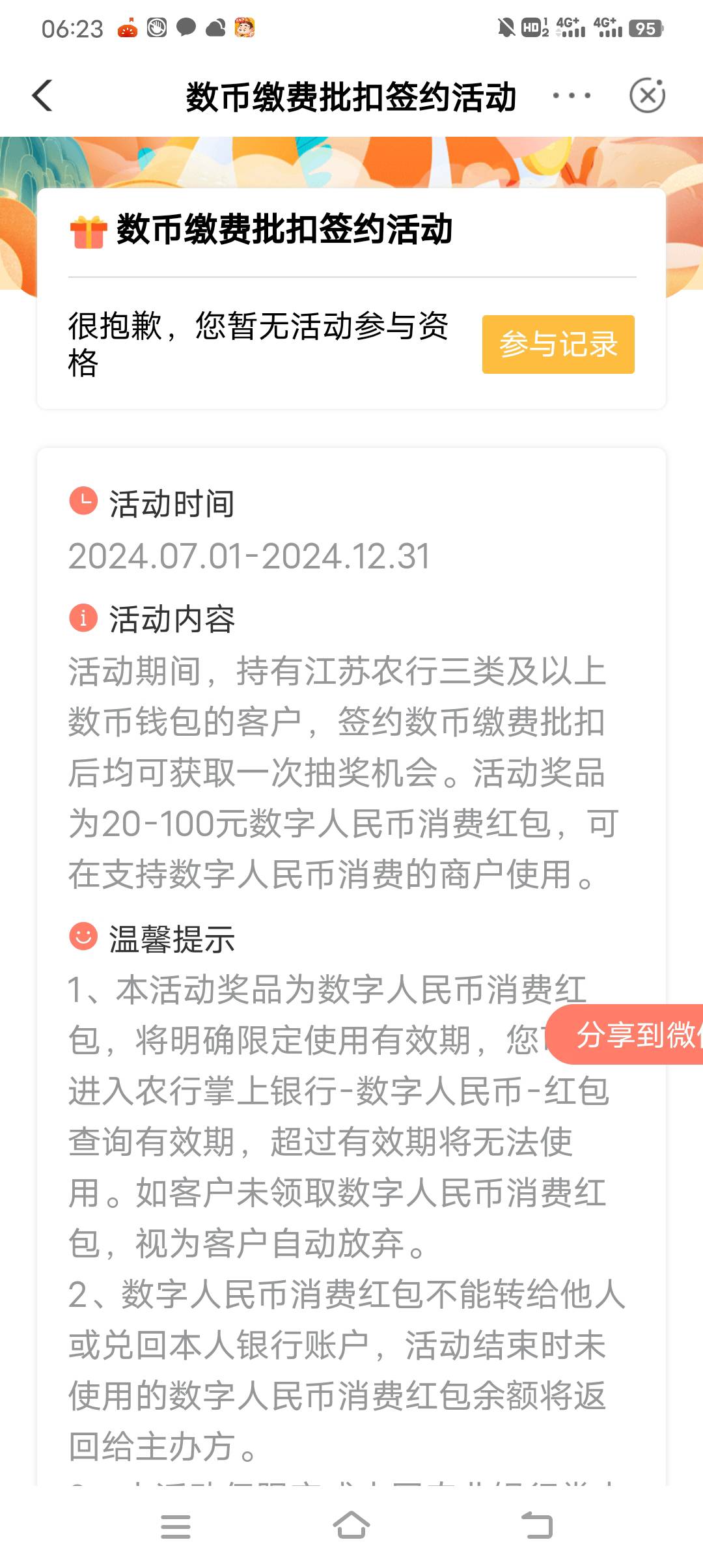 这个怎么签约，有没有搞过的老哥指点指点

36 / 作者:无心睡眠， / 