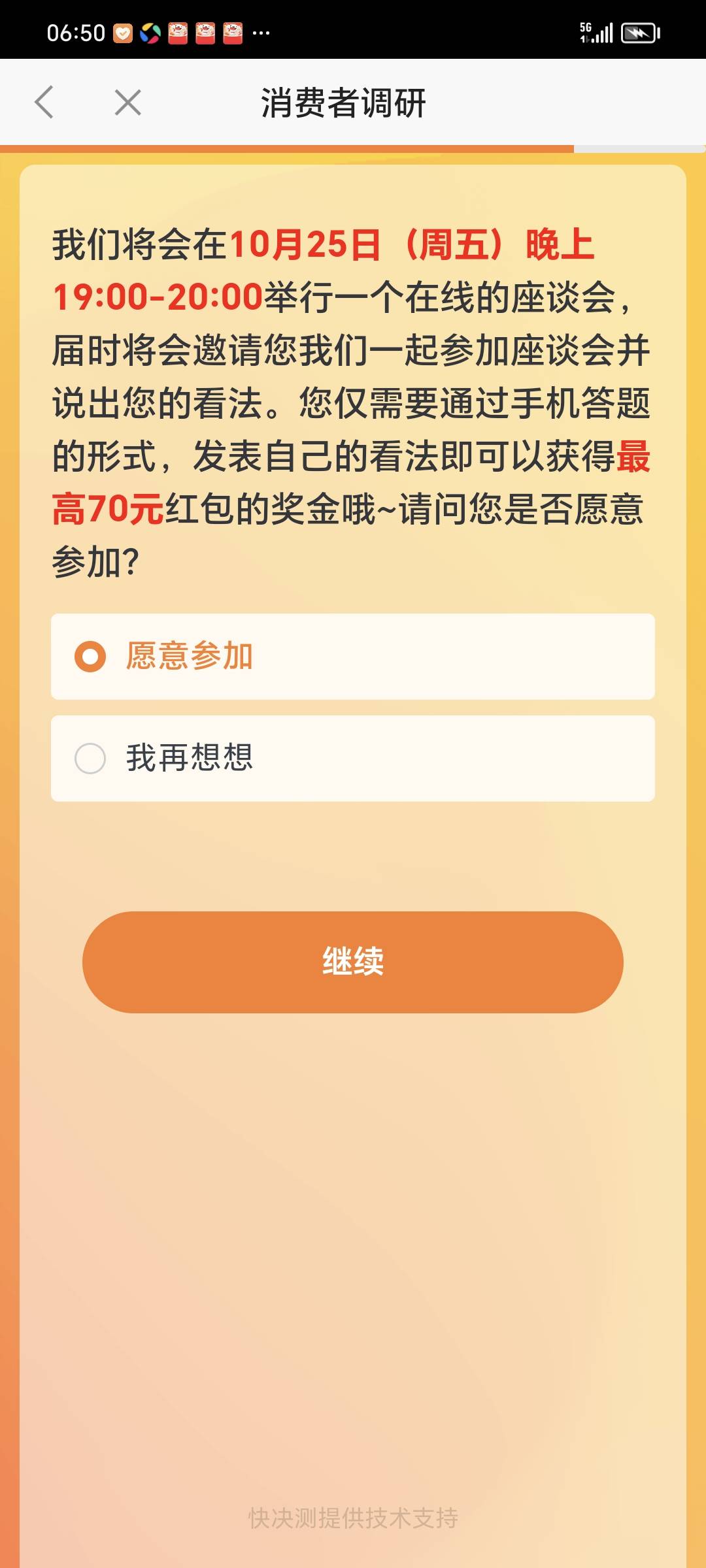 破零了，感谢老哥发的萌羊，20毛，建议老哥先不要提，多弄点再提。我提了一次一个广告62 / 作者:支付凭证娱乐 / 