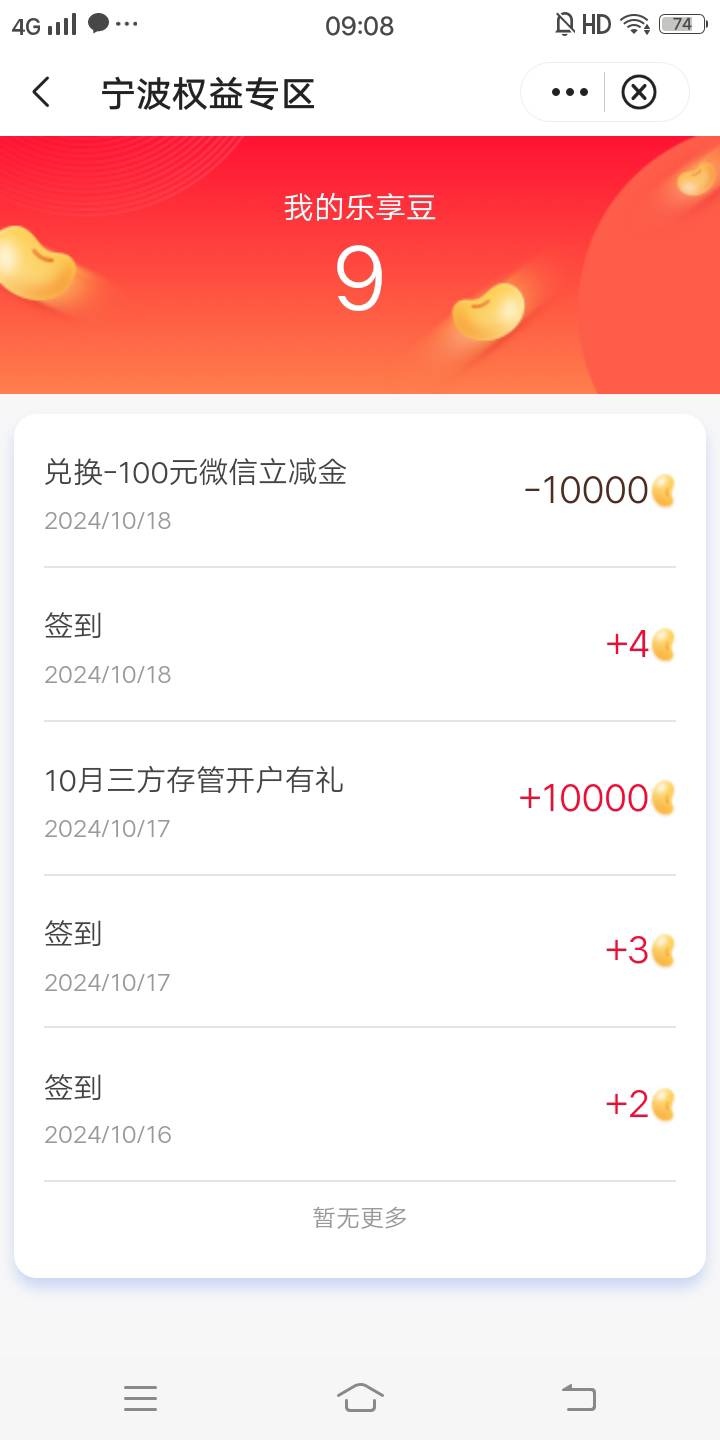 周二的宁波中行到了

25 / 作者:今天还有什么事 / 