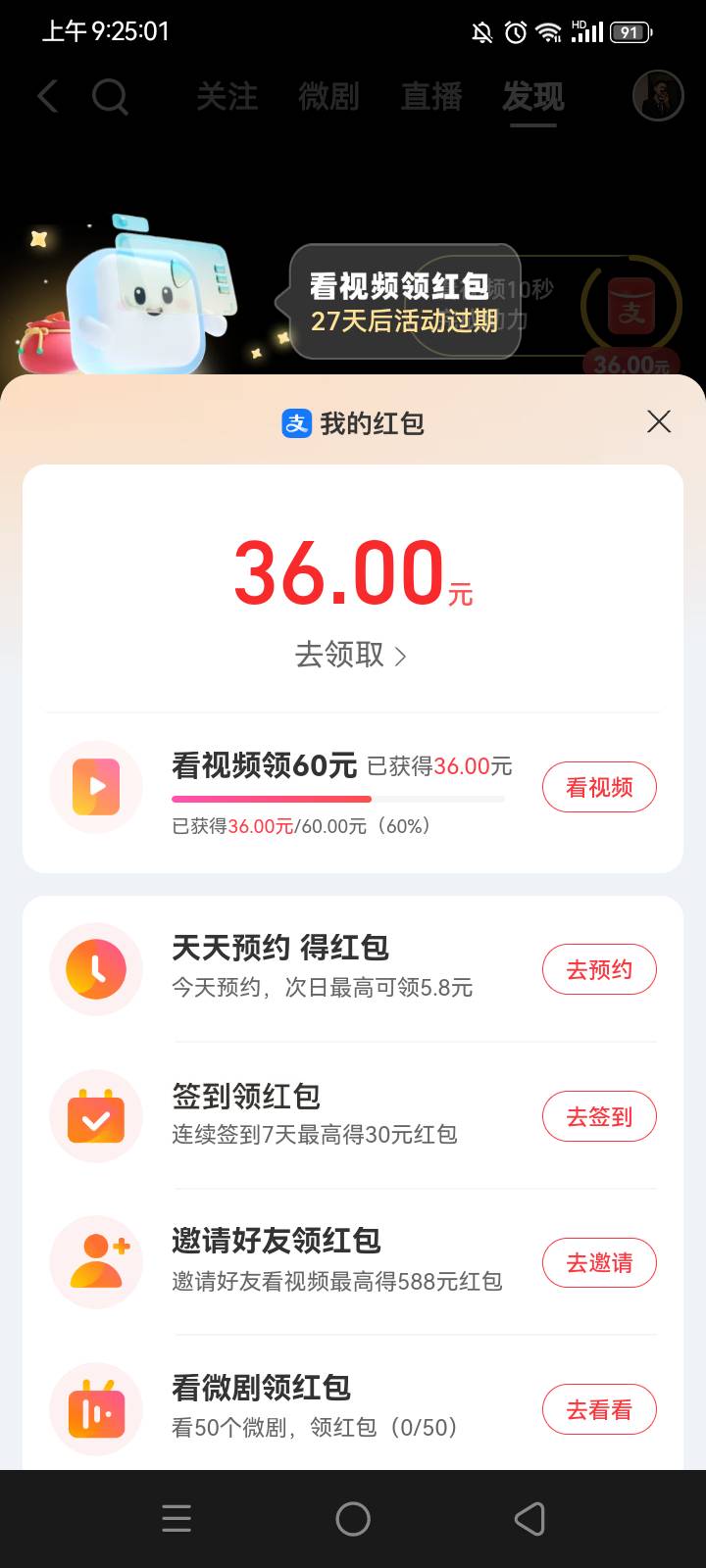 支付宝 60 视频看好长时间？太长了不看了

33 / 作者:红蜻蜓晴天 / 