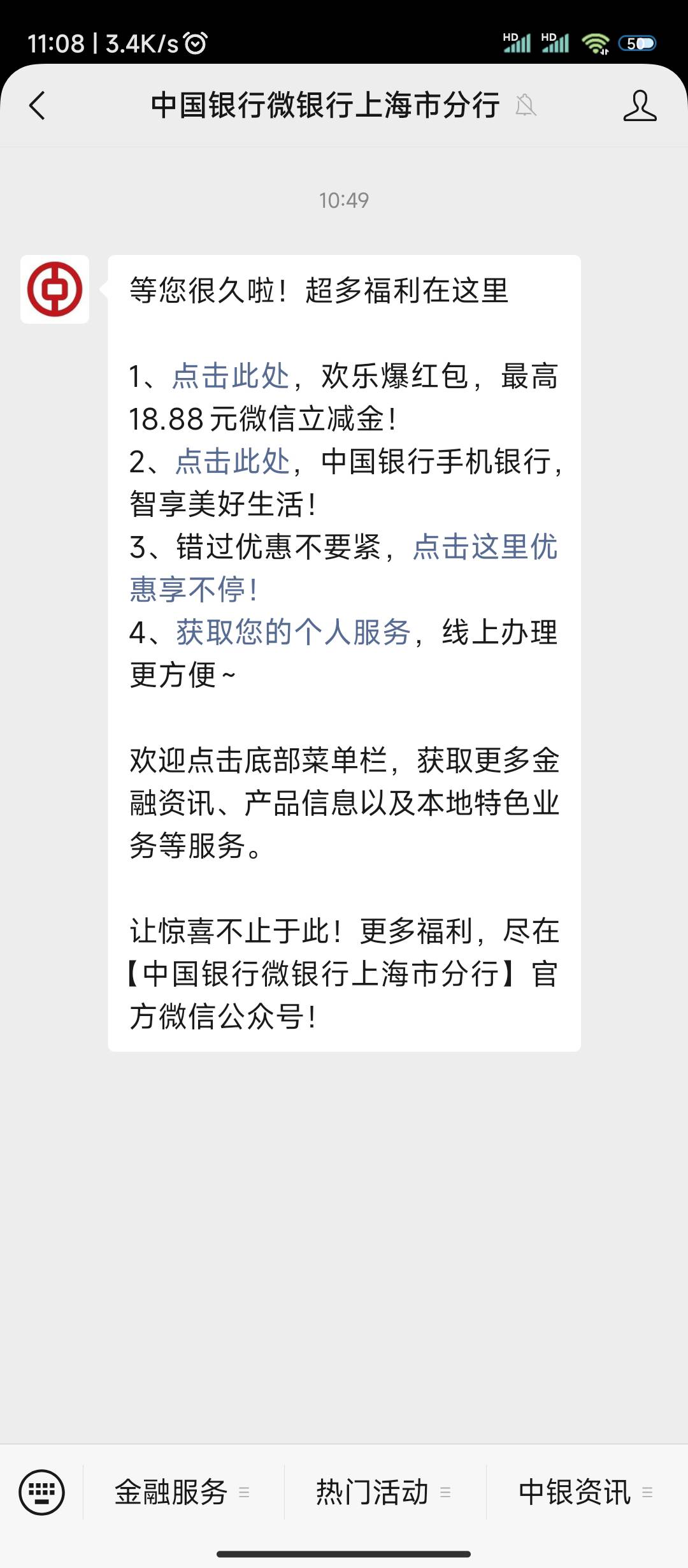 老哥们，中国银行网上在哪申请那哔哩哔哩的借记卡，想搞一张

50 / 作者:一哈哈嗝 / 