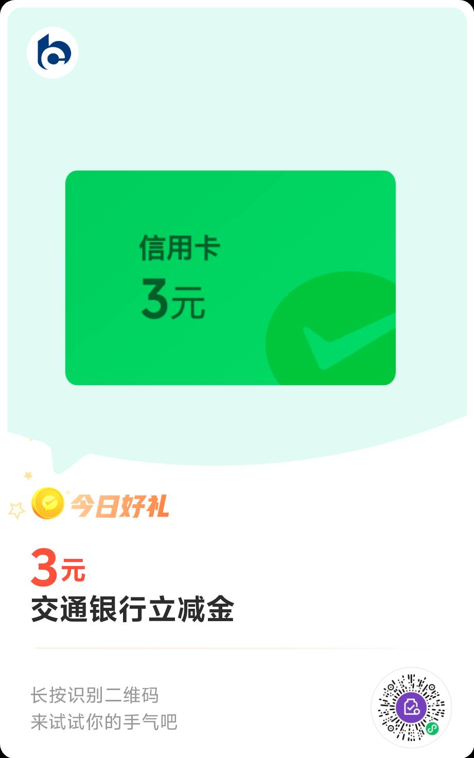 微信支付立减金，平安2元，交行3元，手慢无



58 / 作者:二狗要命三千 / 