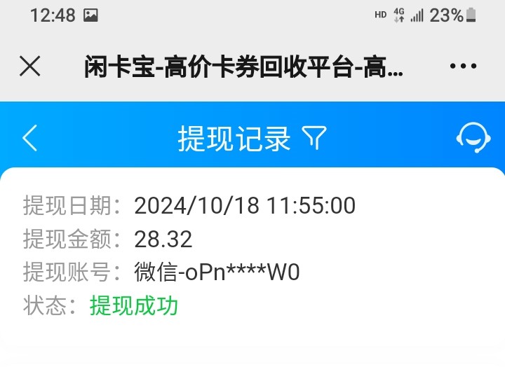 闲卡宝现在这么拉胯了，秒单1个小时还没到
56 / 作者:冯氏铁匠铺 / 