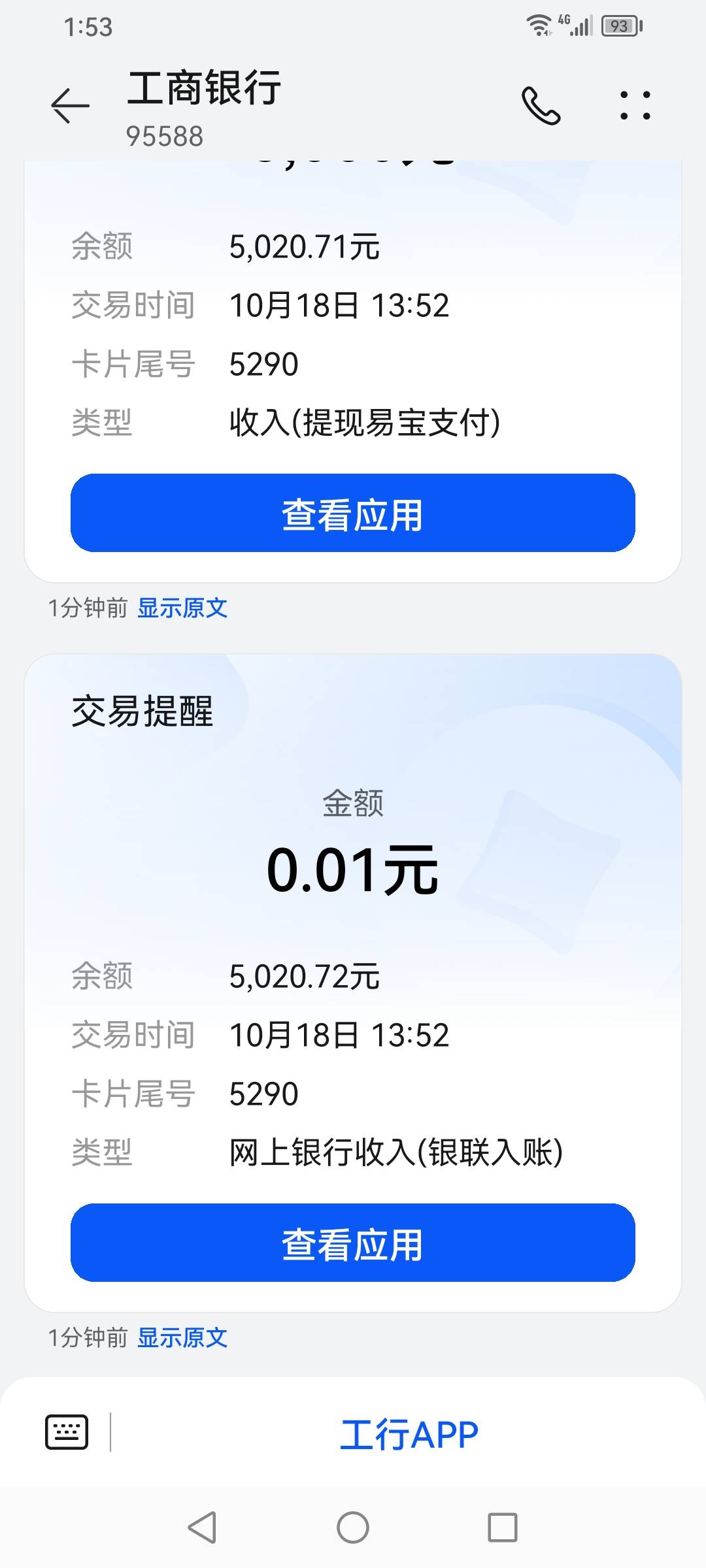 58下款，想到好久没来逛逛了，看到首页有个58下款的，就下载了一个，前几个月都是申请8 / 作者:dkl3364 / 