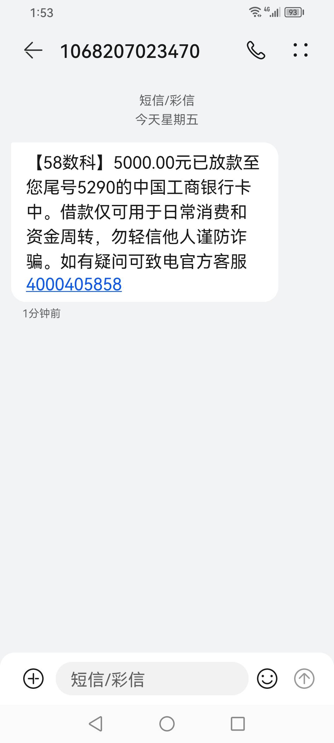 58下款，想到好久没来逛逛了，看到首页有个58下款的，就下载了一个，前几个月都是申请61 / 作者:dkl3364 / 