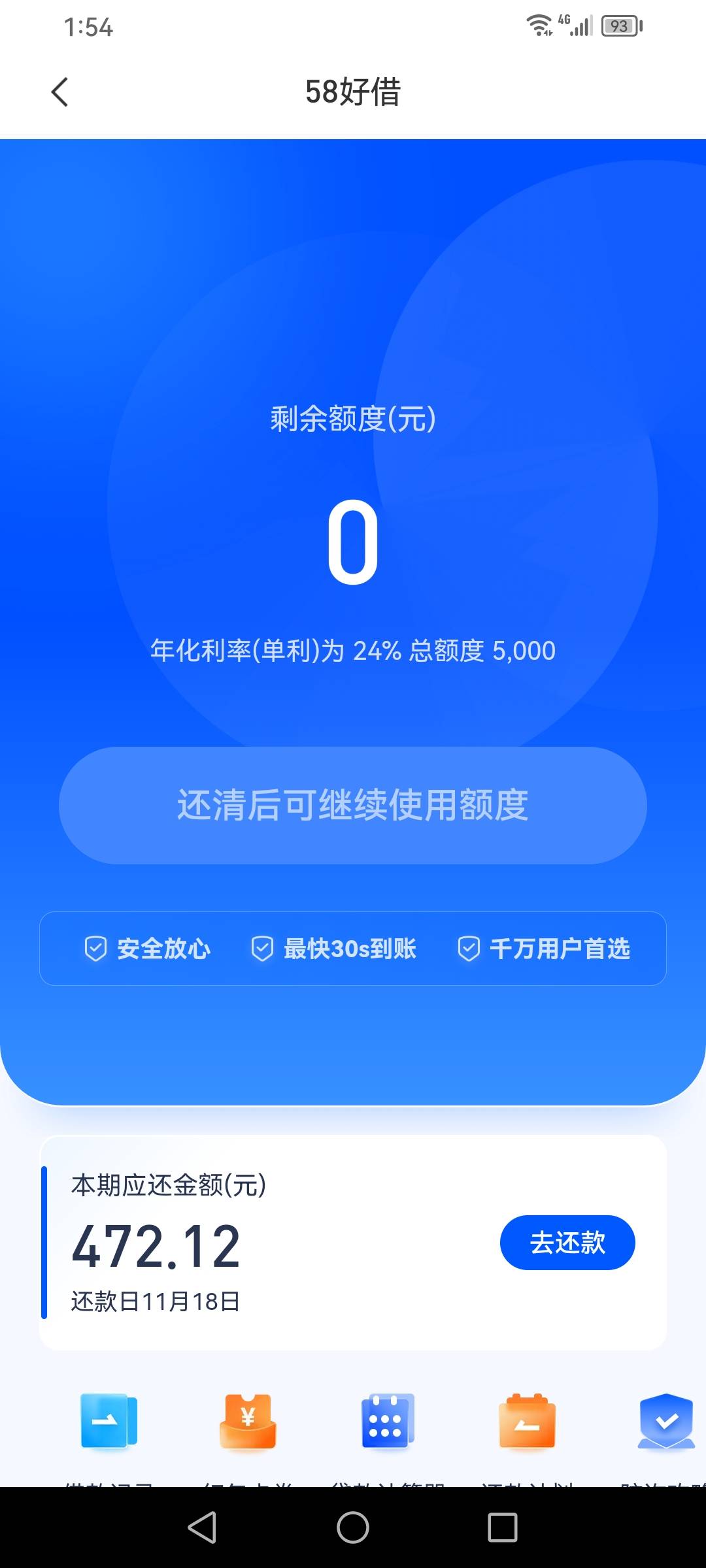 58下款，想到好久没来逛逛了，看到首页有个58下款的，就下载了一个，前几个月都是申请34 / 作者:dkl3364 / 