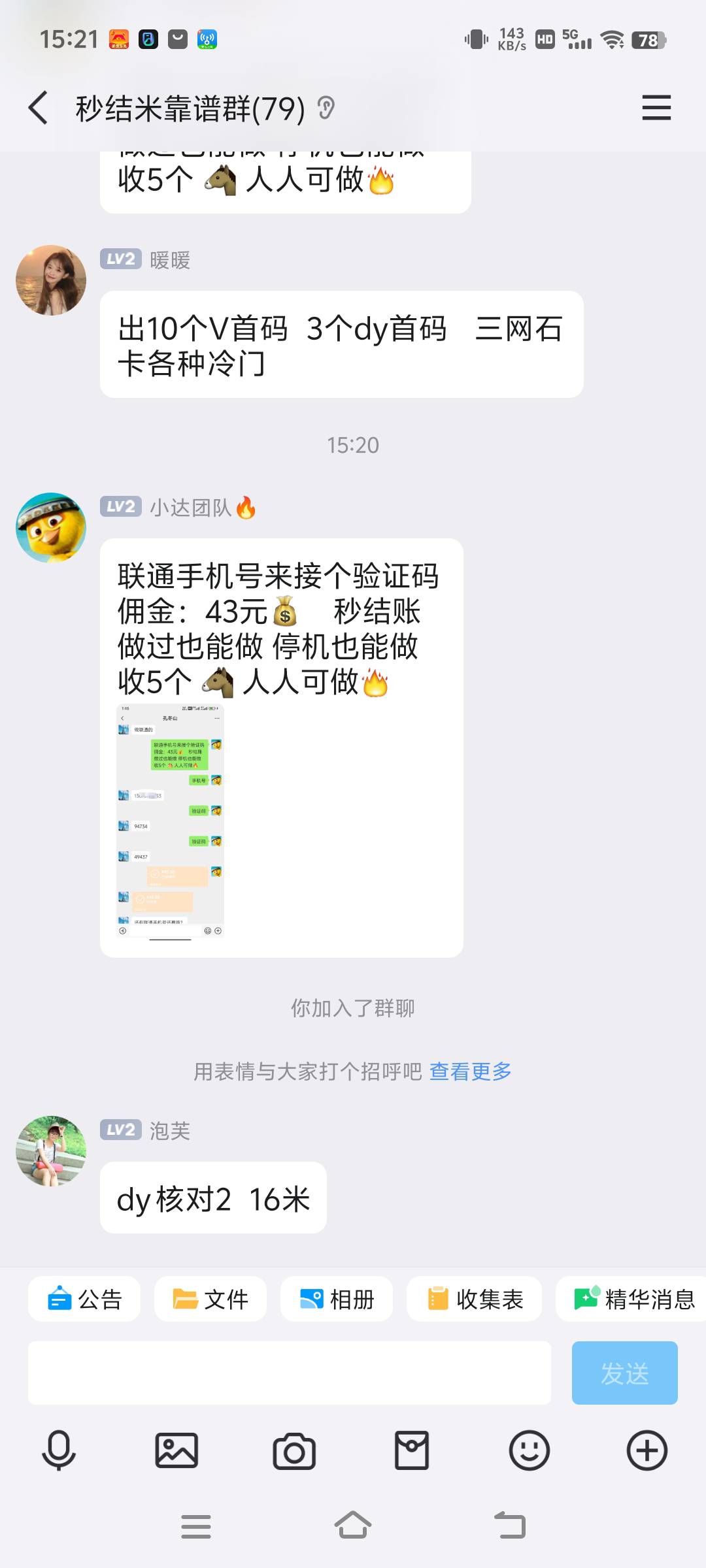 这联通短信是干啥的，抖音核对又是啥意思

35 / 作者:白菜粉条 / 