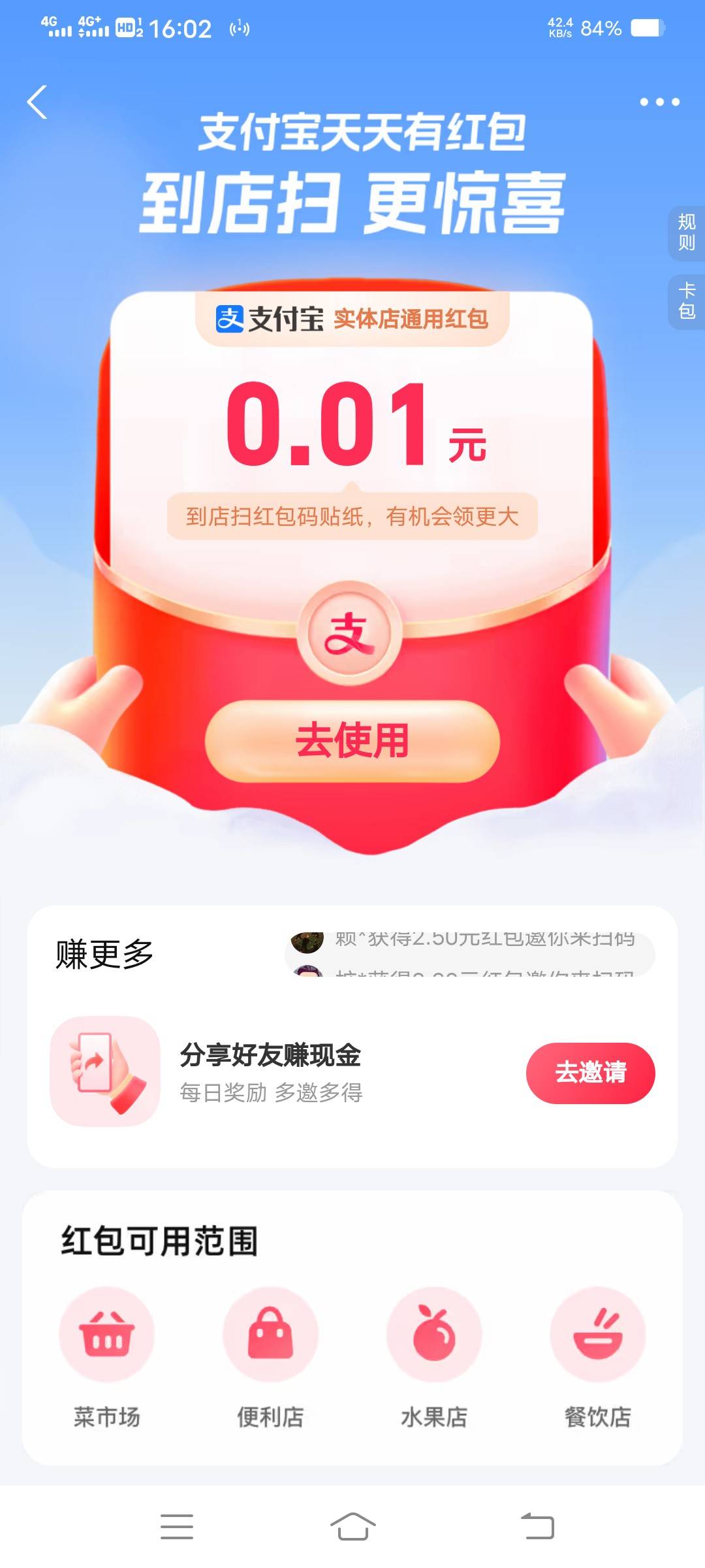 支付宝还有

85 / 作者:大雕哥哥 / 