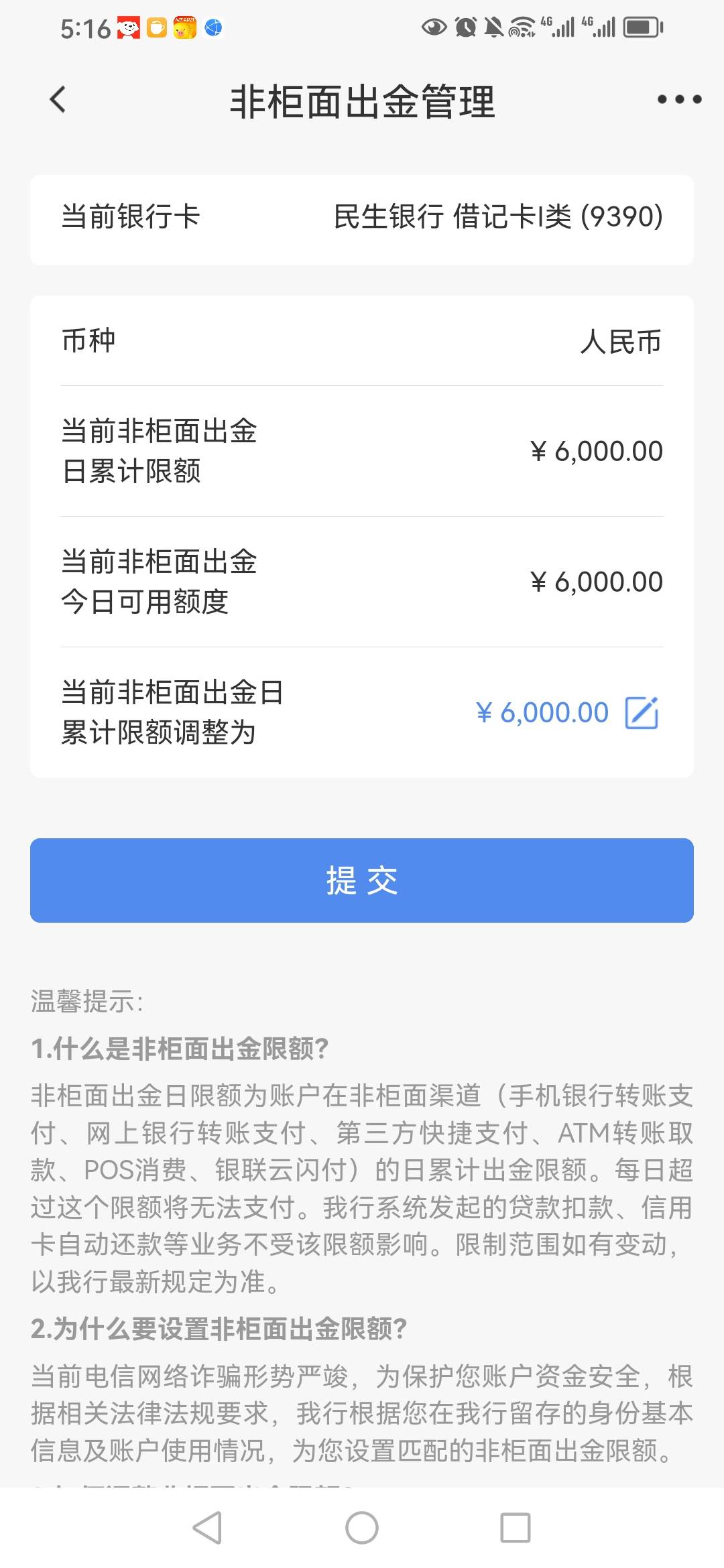 民生野鸡一类，开户6个月1000转账，，刚刚信息来提升6000


29 / 作者:卡农新来的 / 