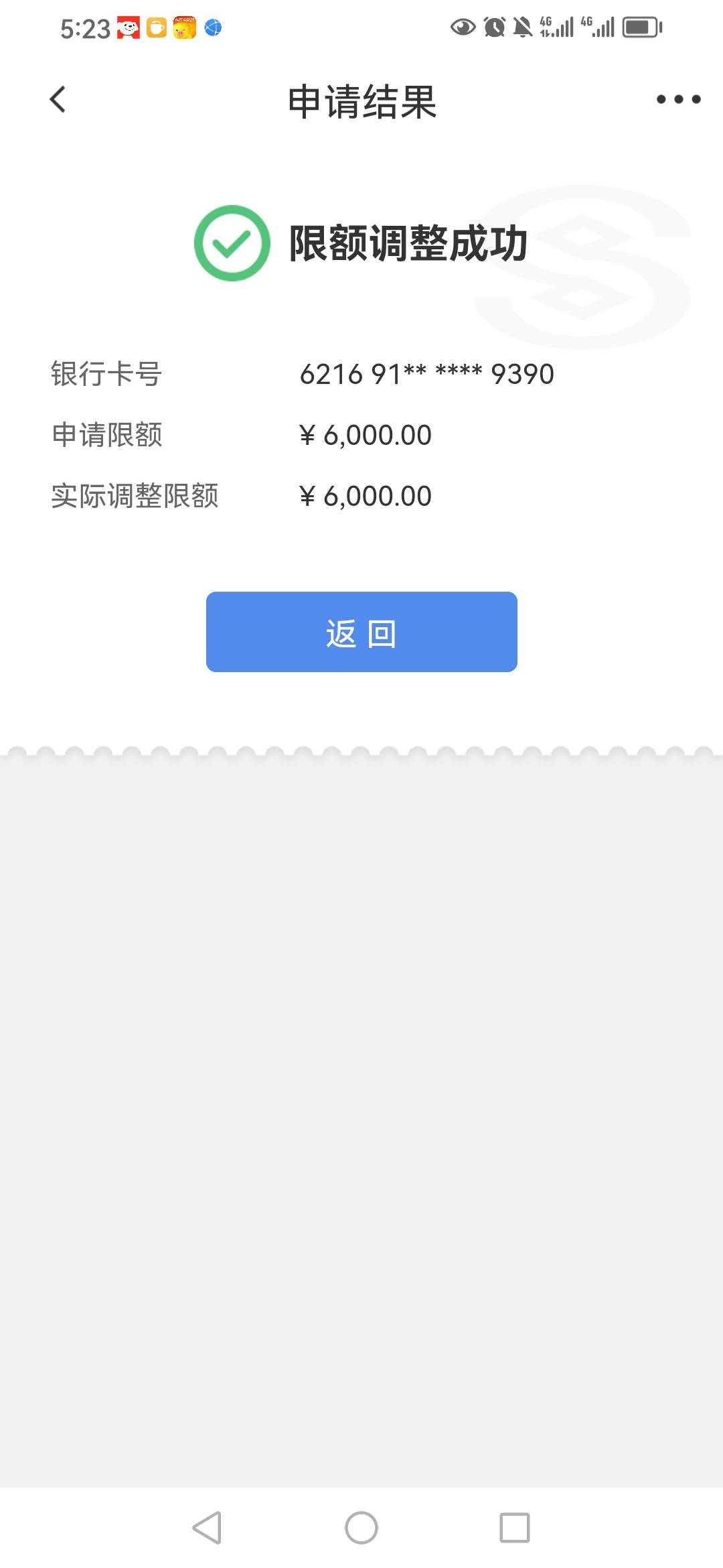 民生野鸡一类，开户6个月1000转账，，刚刚信息来提升6000


47 / 作者:卡农新来的 / 