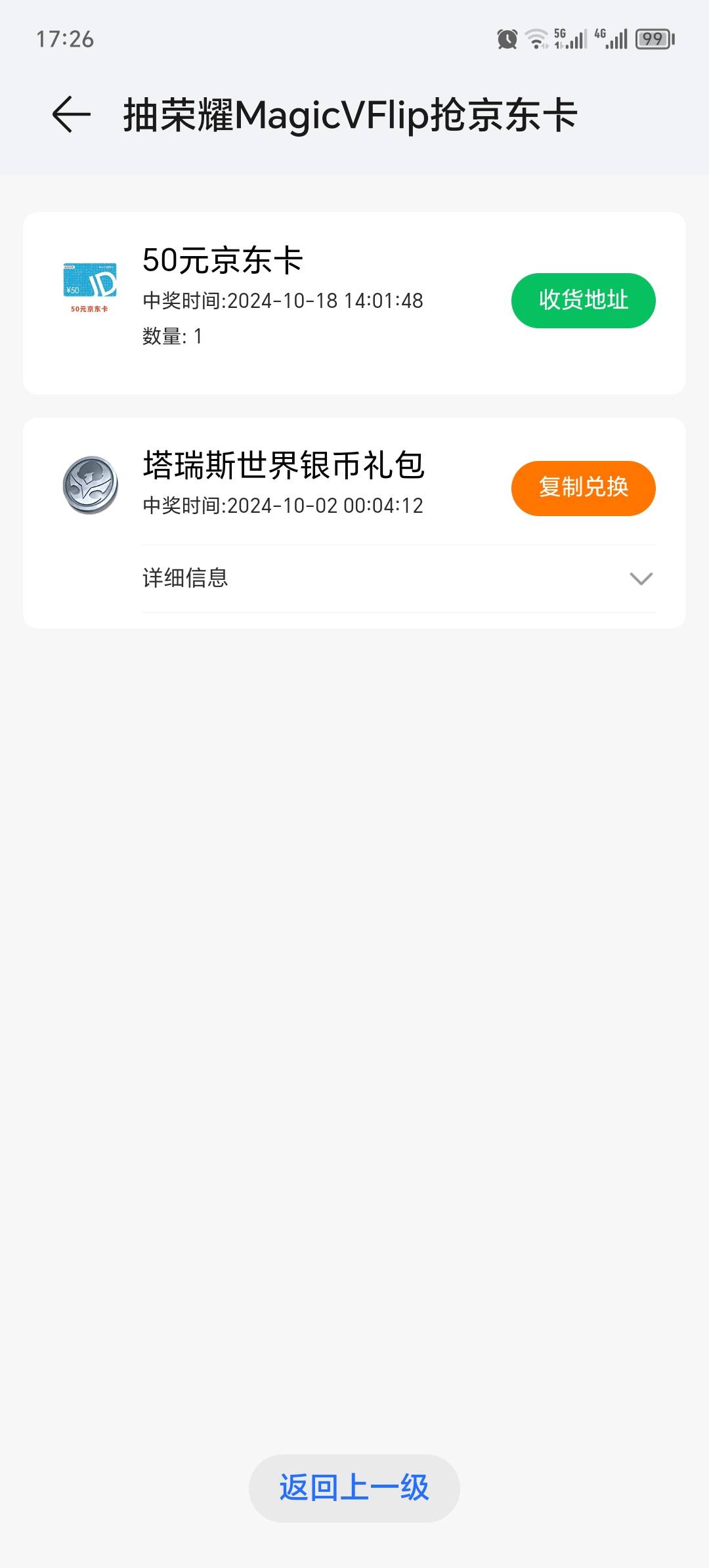 华为应用秒抢光，他们是用什么抢的呢，太恐怖了，幸好抢了张京东卡，还有好多没兑，擦33 / 作者:爱虹之凤 / 