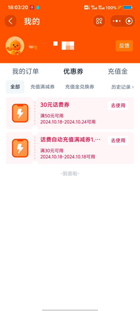 淘宝话费一直不到 第一次申请 我是注销完以后先注册的支付宝 注册时有实名认证 只输入20 / 作者:看破红尘i / 