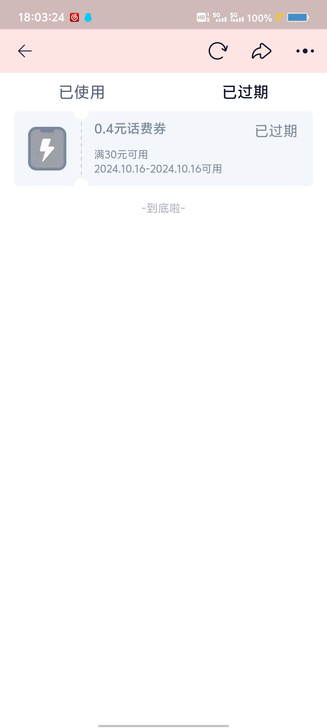 淘宝话费一直不到 第一次申请 我是注销完以后先注册的支付宝 注册时有实名认证 只输入57 / 作者:看破红尘i / 