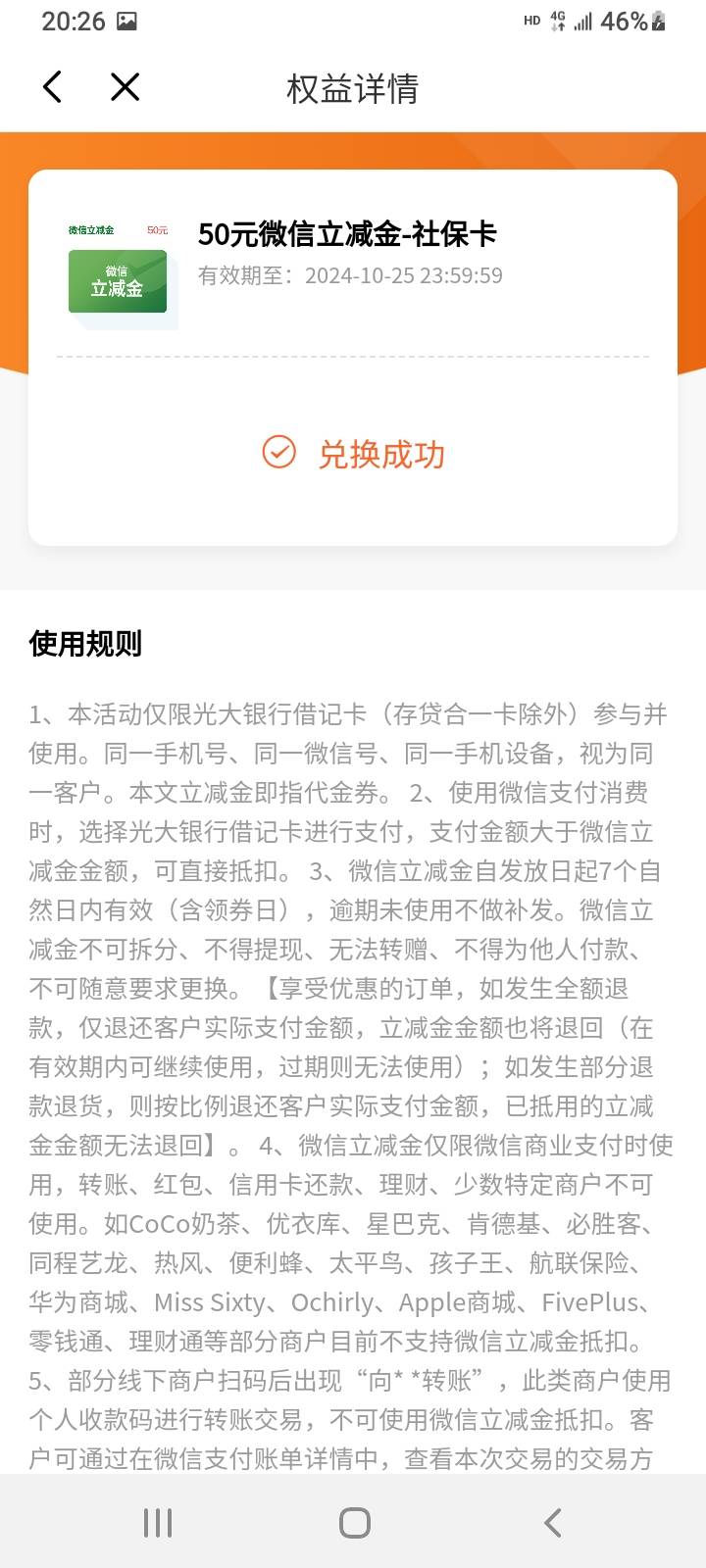 光大社保卡申请我搞错了选择了现场制卡网点领取，老哥说要邮寄才行，现在去人社找不到50 / 作者:冯氏铁匠铺 / 