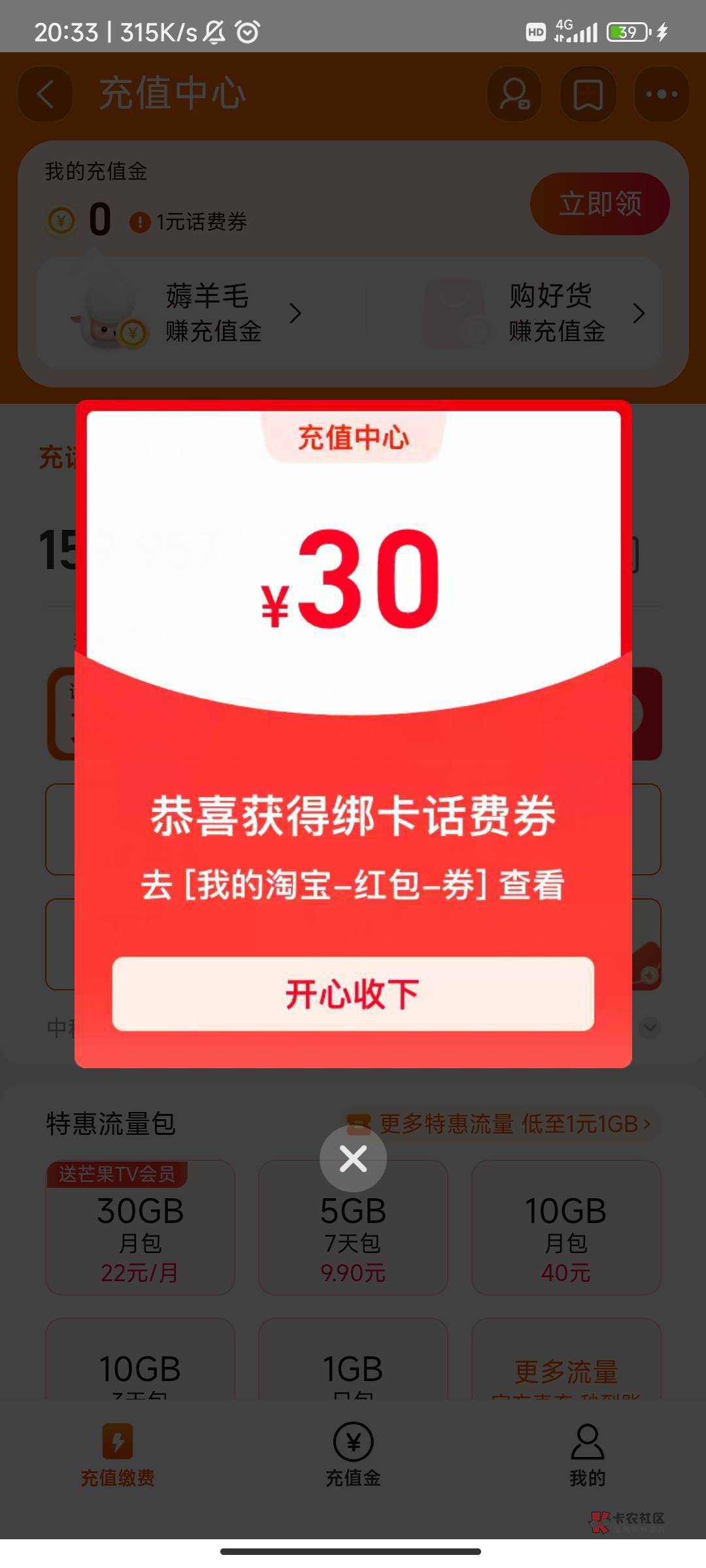 老哥们，支付宝30话费绑卡随便绑都行吗？绑定别的支付宝的卡可以不

86 / 作者:烧烤打游戏 / 