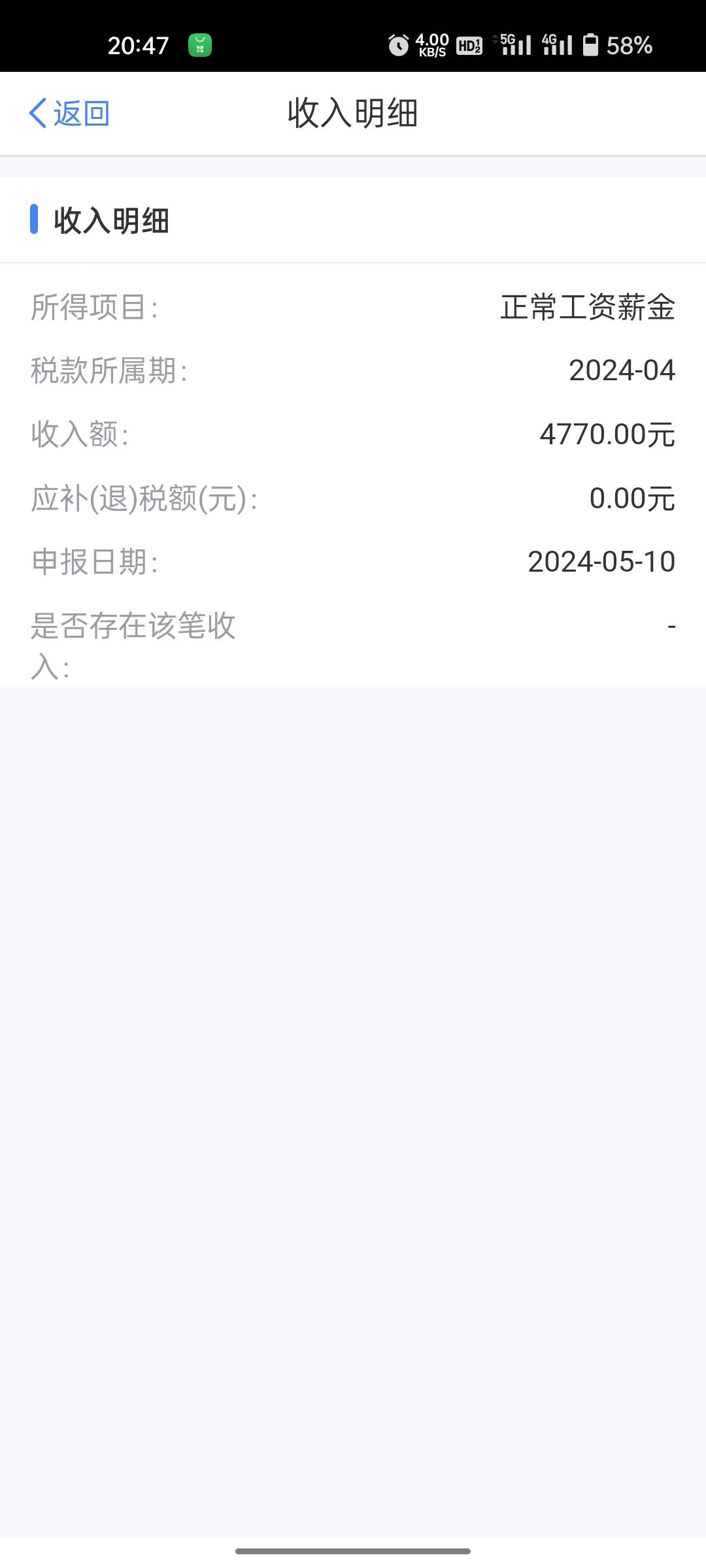 大毛？根本没有收到这两个工资 公司乱上报的，申诉有用吗？


73 / 作者:ㅤㅤㅤㅤ1 / 