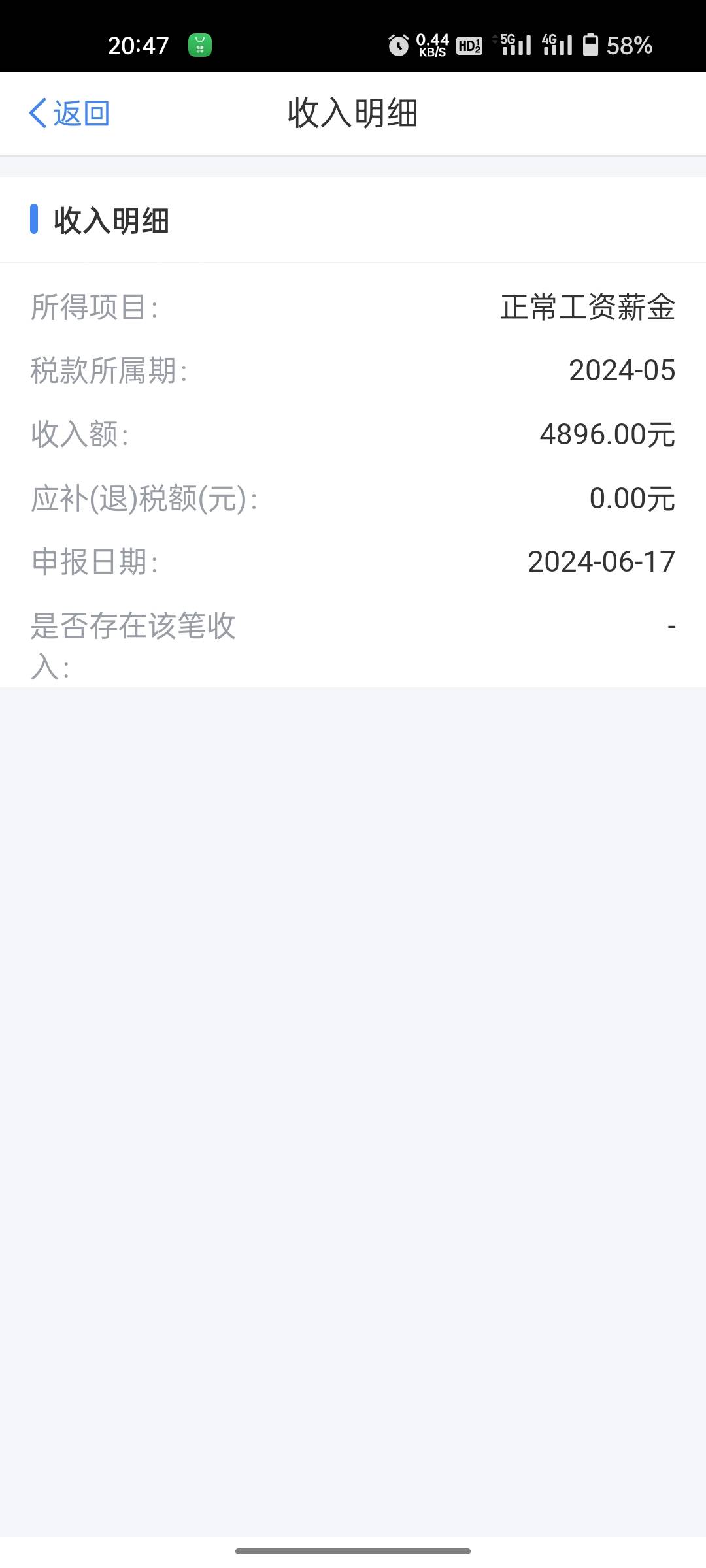 大毛？根本没有收到这两个工资 公司乱上报的，申诉有用吗？


37 / 作者:ㅤㅤㅤㅤ1 / 