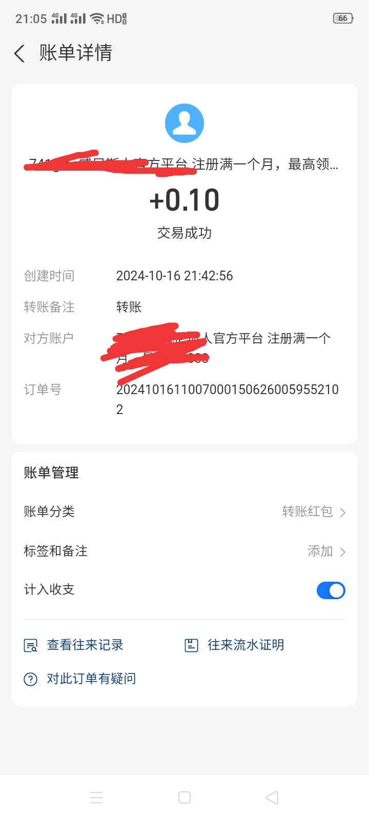 小可爱g庄,转账0.10到未sm支付宝，不提现出去，注销不了sm


68 / 作者:十年之后.. / 