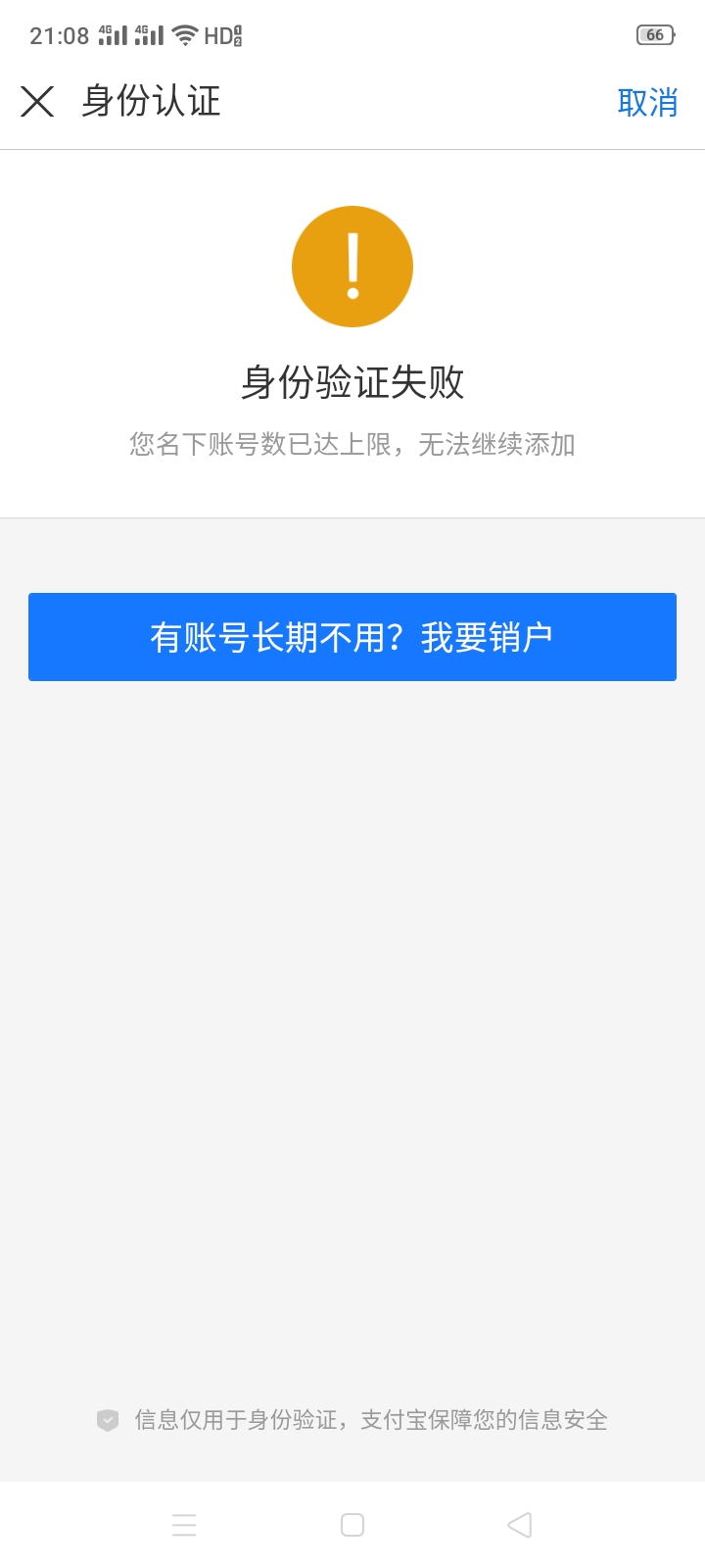 小可爱g庄,转账0.10到未sm支付宝，不提现出去，注销不了sm


67 / 作者:十年之后.. / 