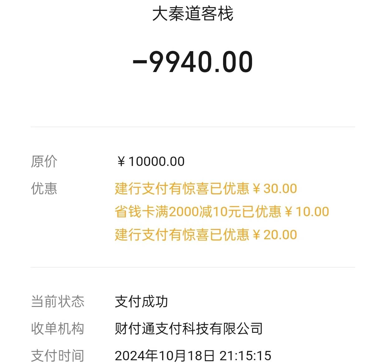 建行 微信建行储蓄卡10000-50，前几天刷的又可以了！

83 / 作者:王大大小小 / 