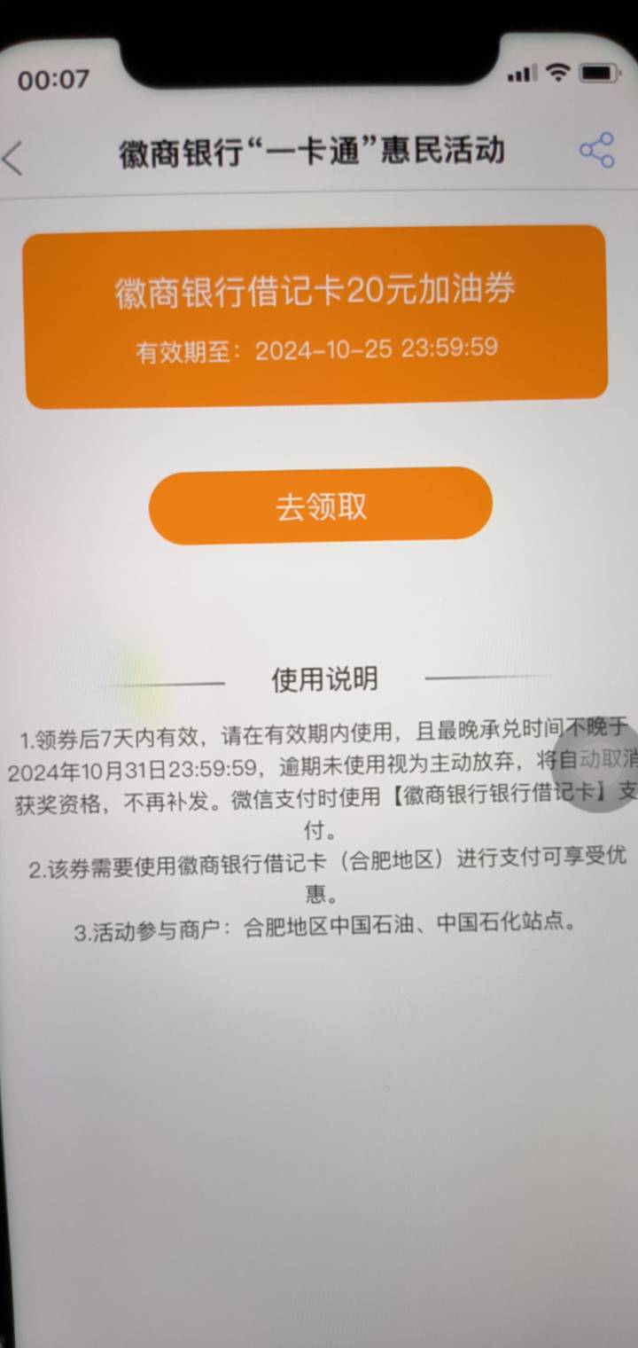 徽商合肥能出吗，没合肥卡

55 / 作者:可乐一家 / 