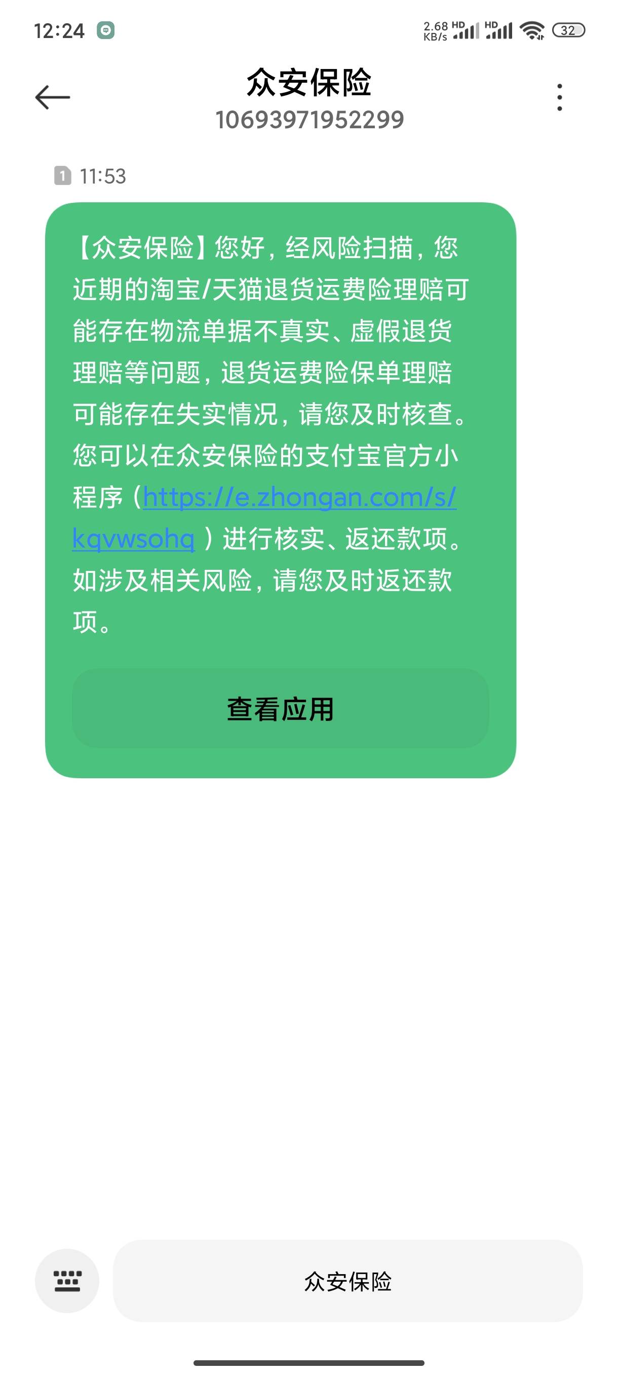 发短信了，之前申请过一次运费险，不还有事嘛？金额2100


24 / 作者:辰色 / 