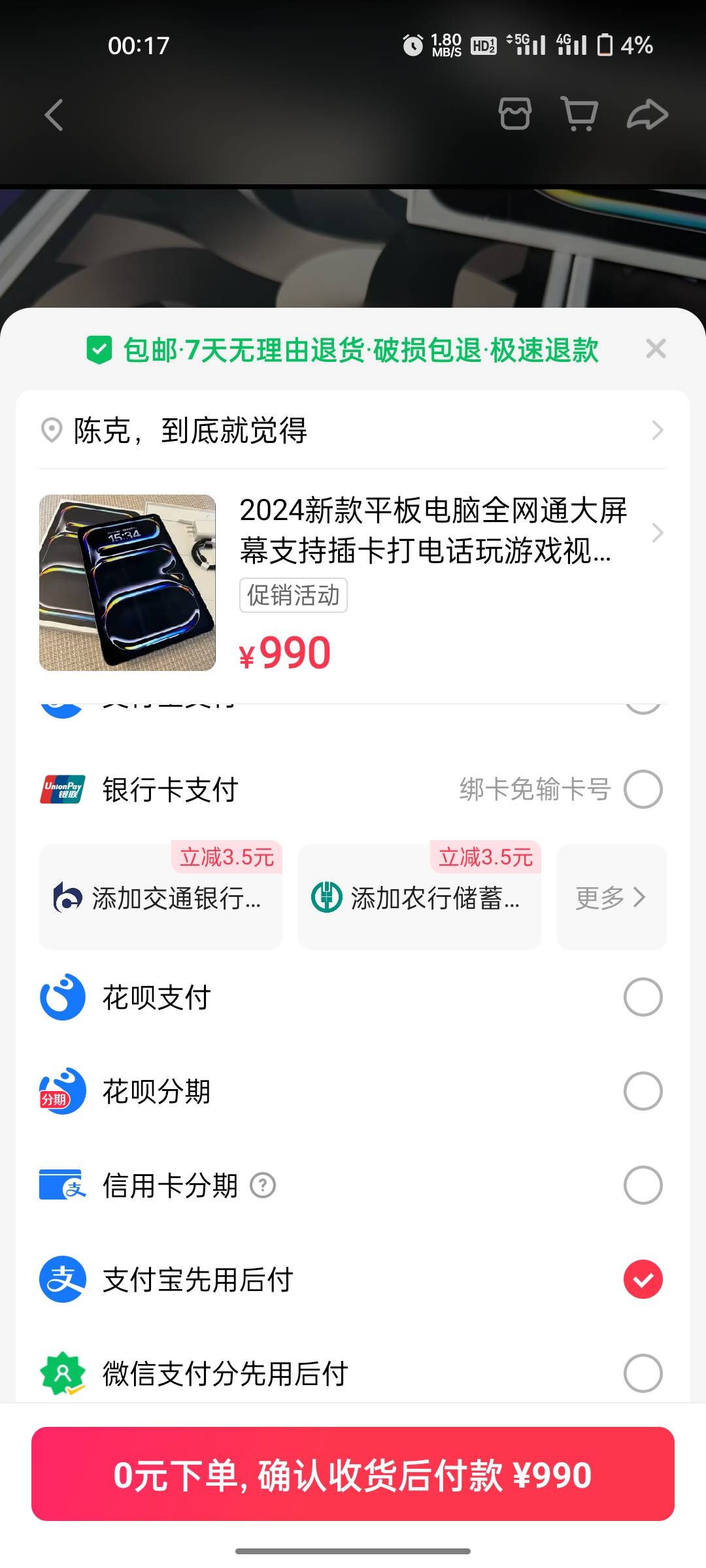 快手先用后付当天能回款得来

79 / 作者:ㅤㅤㅤㅤ1 / 