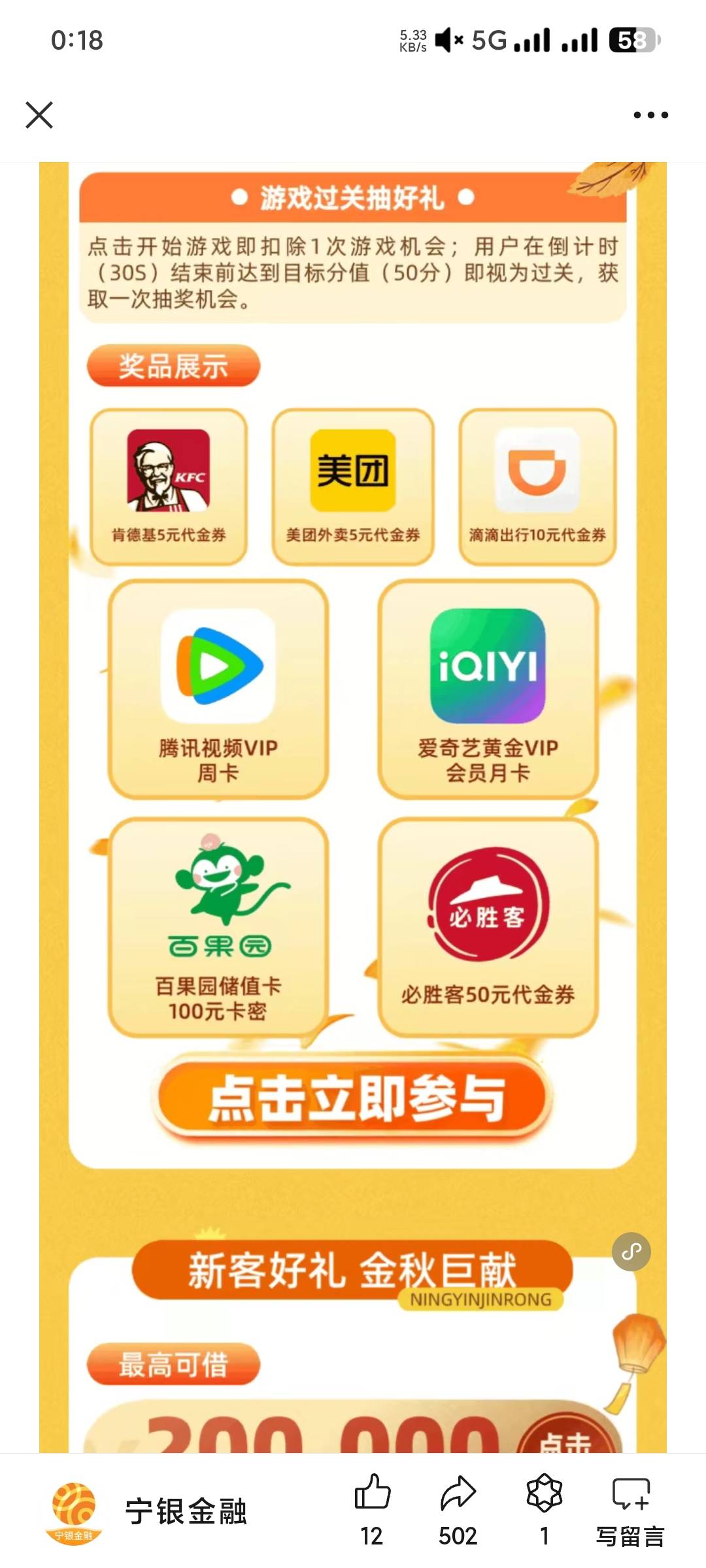 宁银消金

94 / 作者:阳光淡淡9494 / 