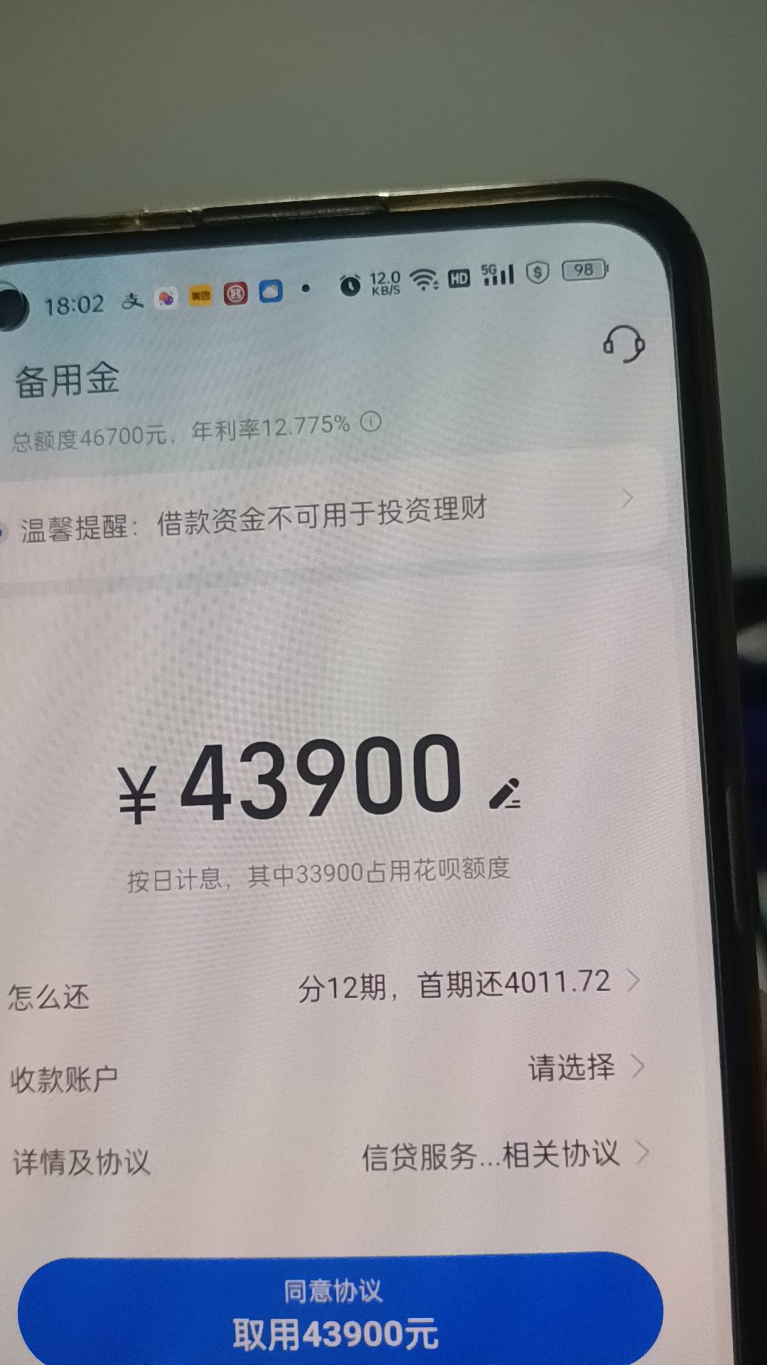 哥们，求求了，好心人，给一个花呗5000额度的图
11 / 作者:哈哈，买东西 / 