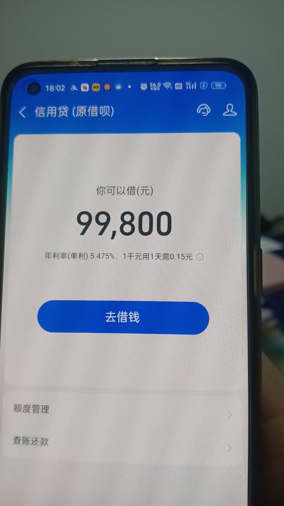 哥们，求求了，好心人，给一个花呗5000额度的图
64 / 作者:哈哈，买东西 / 