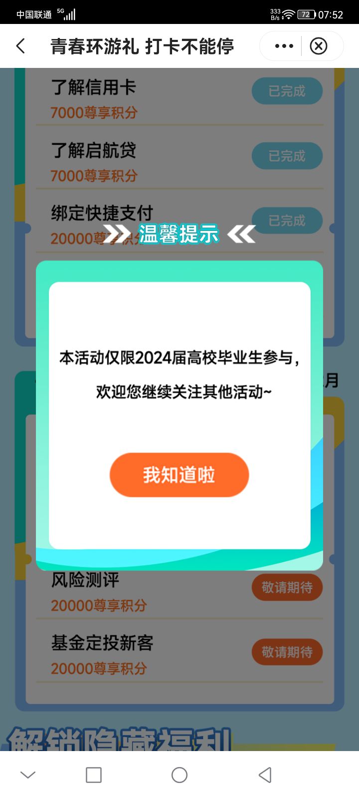 中行到了


62 / 作者:别无所风 / 