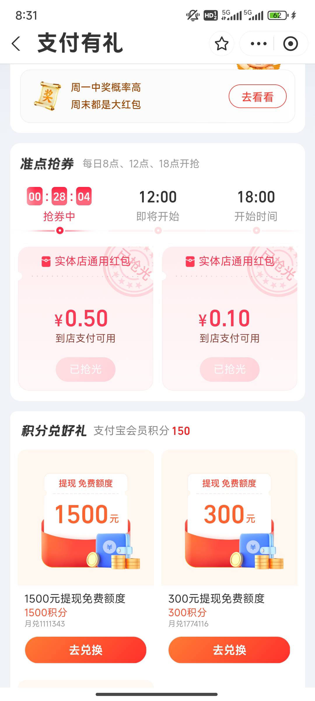 支付宝0.1都能抢光，不知道什么时候，申请毛人已经成千上万了

35 / 作者:努力努力再努力2 / 