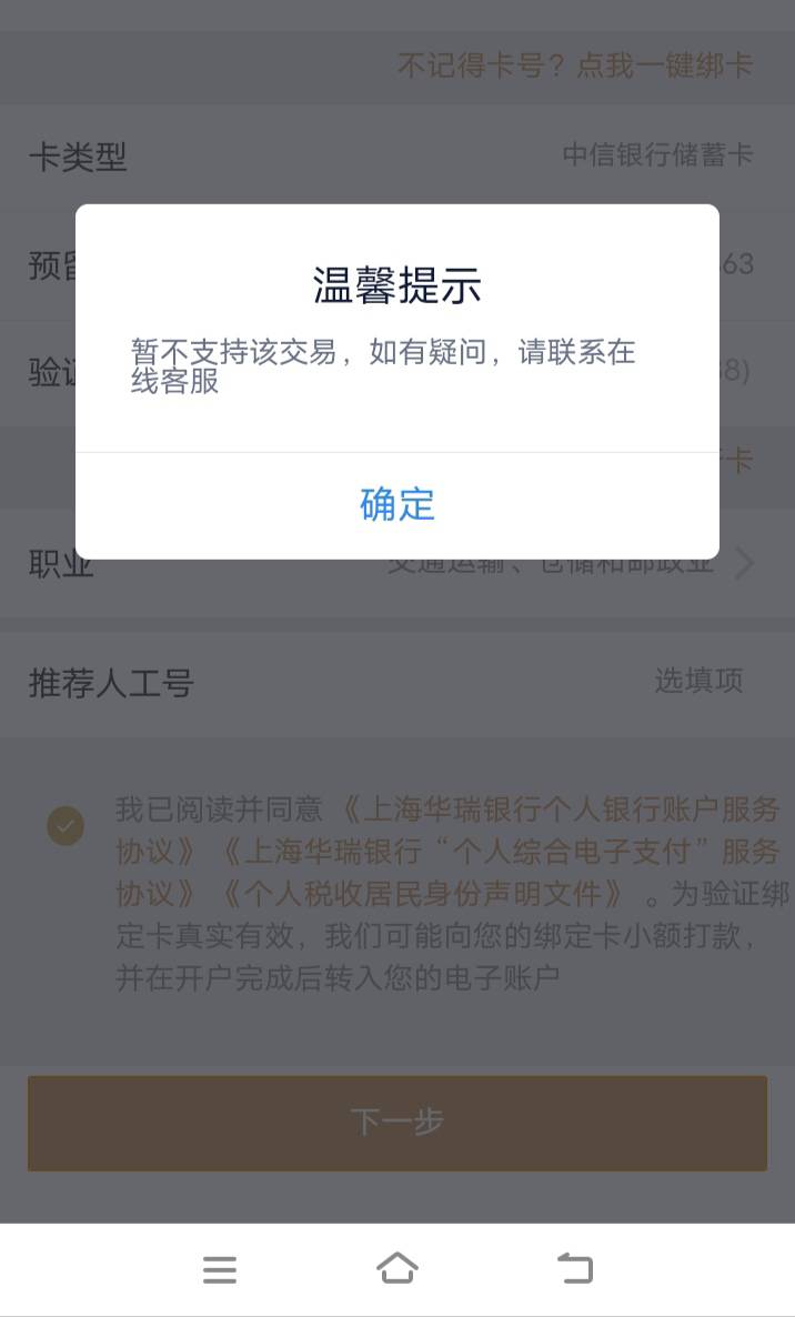 华瑞被拉黑咋整，也出现这种报错，吉祥航空也开通不了钱包


50 / 作者:沉醉不知归路 / 