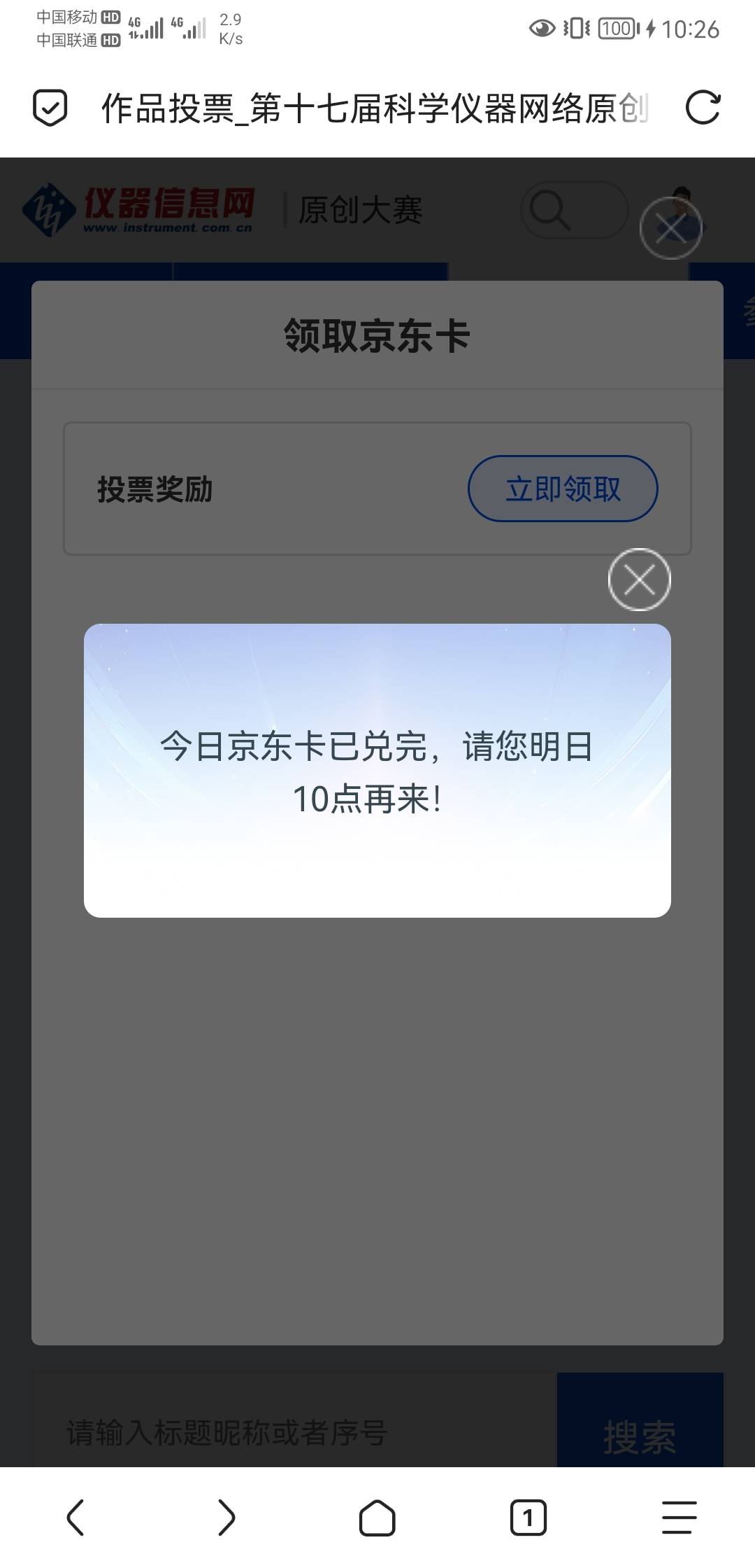 你们去试吧，应该是废了，隔壁发出来了，昨天还搞了200多，今天10块就繁忙了，唉


50 / 作者:一诚776 / 