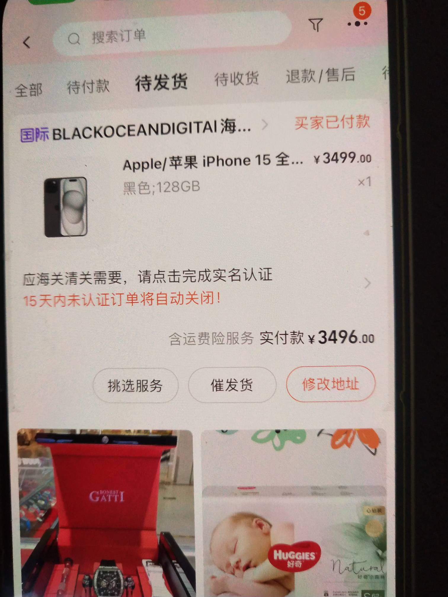 点开花呗，没额度了看你们发去淘宝买手机，随便点了一个买成功了这个订单退了额度还有30 / 作者:叮叮当当iii / 