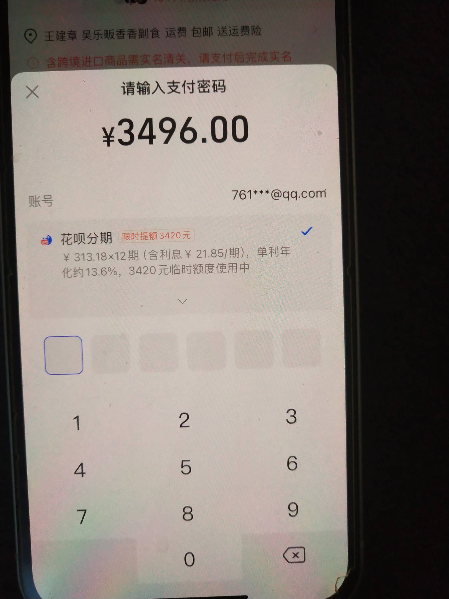 点开花呗，没额度了看你们发去淘宝买手机，随便点了一个买成功了这个订单退了额度还有95 / 作者:叮叮当当iii / 