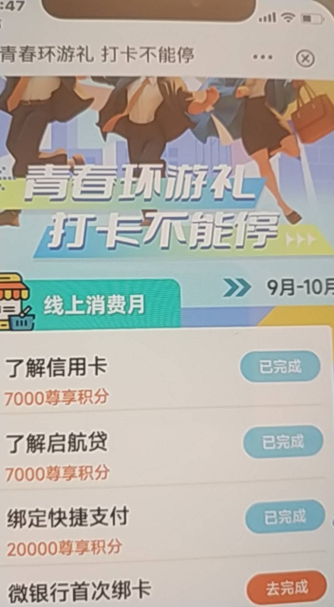 中行高校没资格的自己看着学。我上个月卡的，这个月发了。不多说了

91 / 作者:青椒炒肉丝p / 