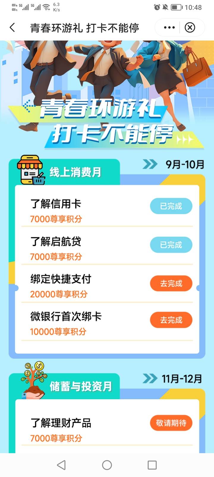中行高校没资格的自己看着学。我上个月卡的，这个月发了。不多说了

99 / 作者:Hajj / 