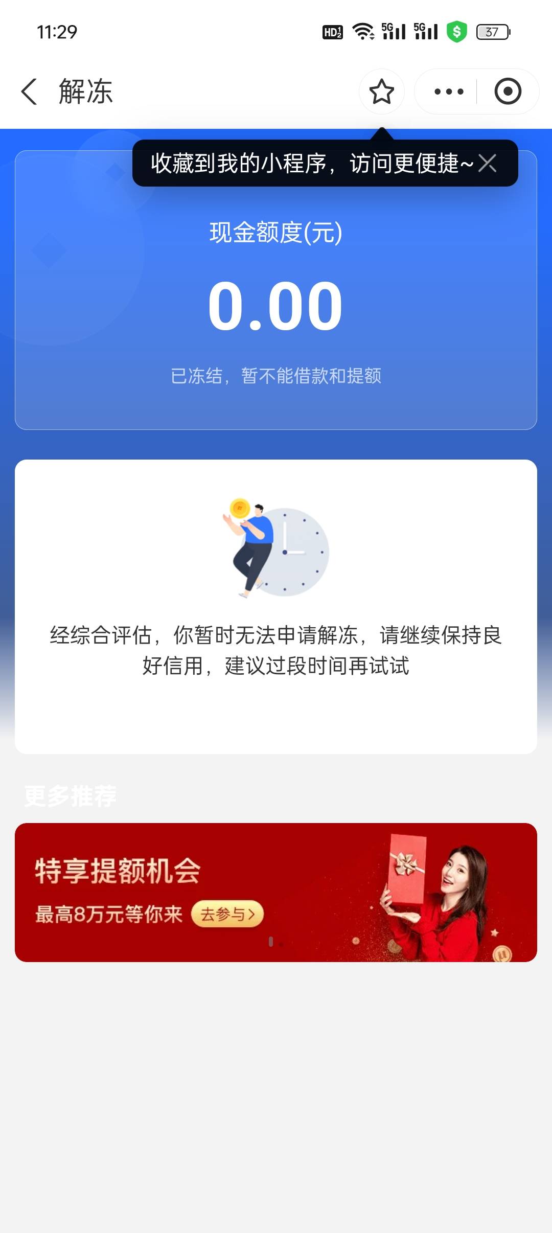 招联金融下款征信代偿下款一千，通过了，牛73 / 作者:此生无悔。 / 