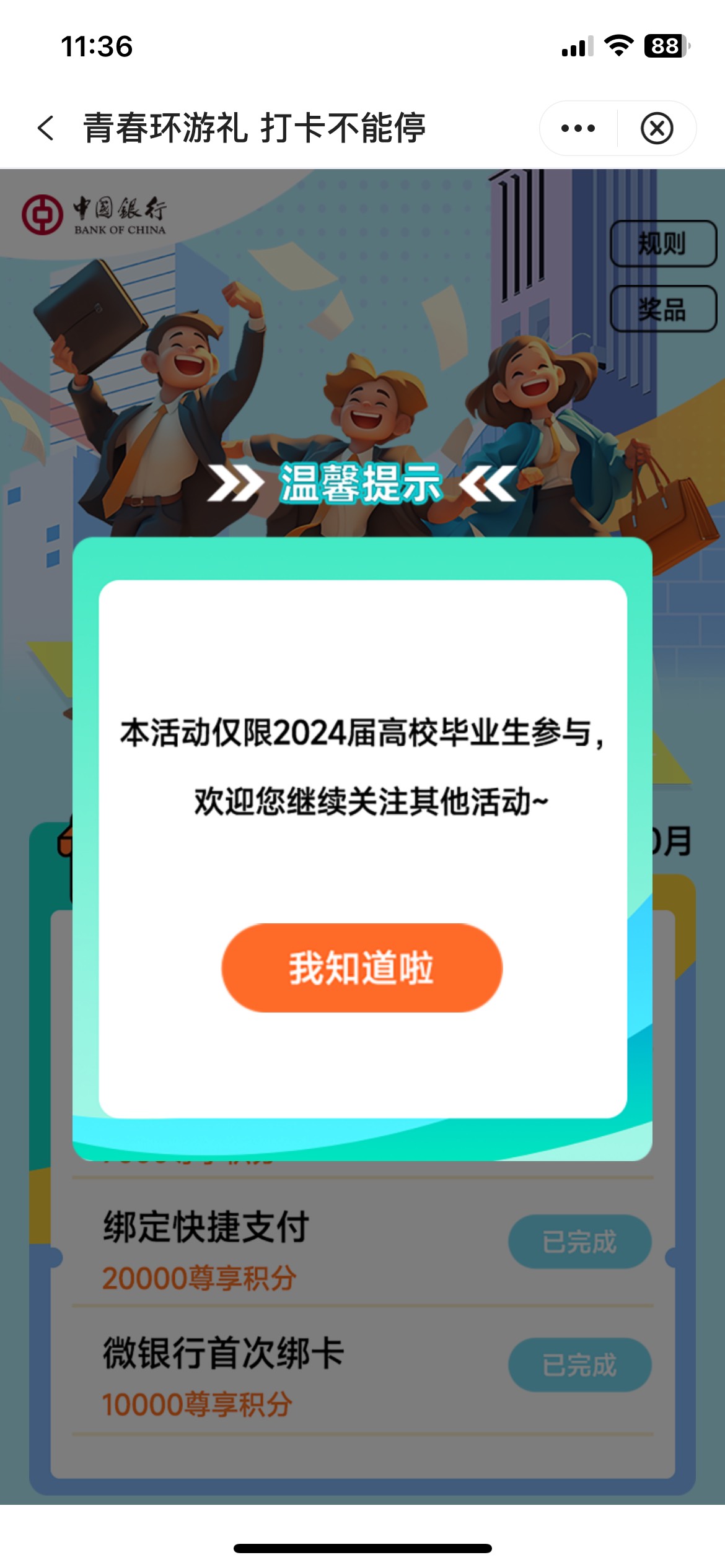 苹果咋卡中行啊，点一下刷新再开网络，再关网点刷新，...81 / 作者:来福反打常威 / 